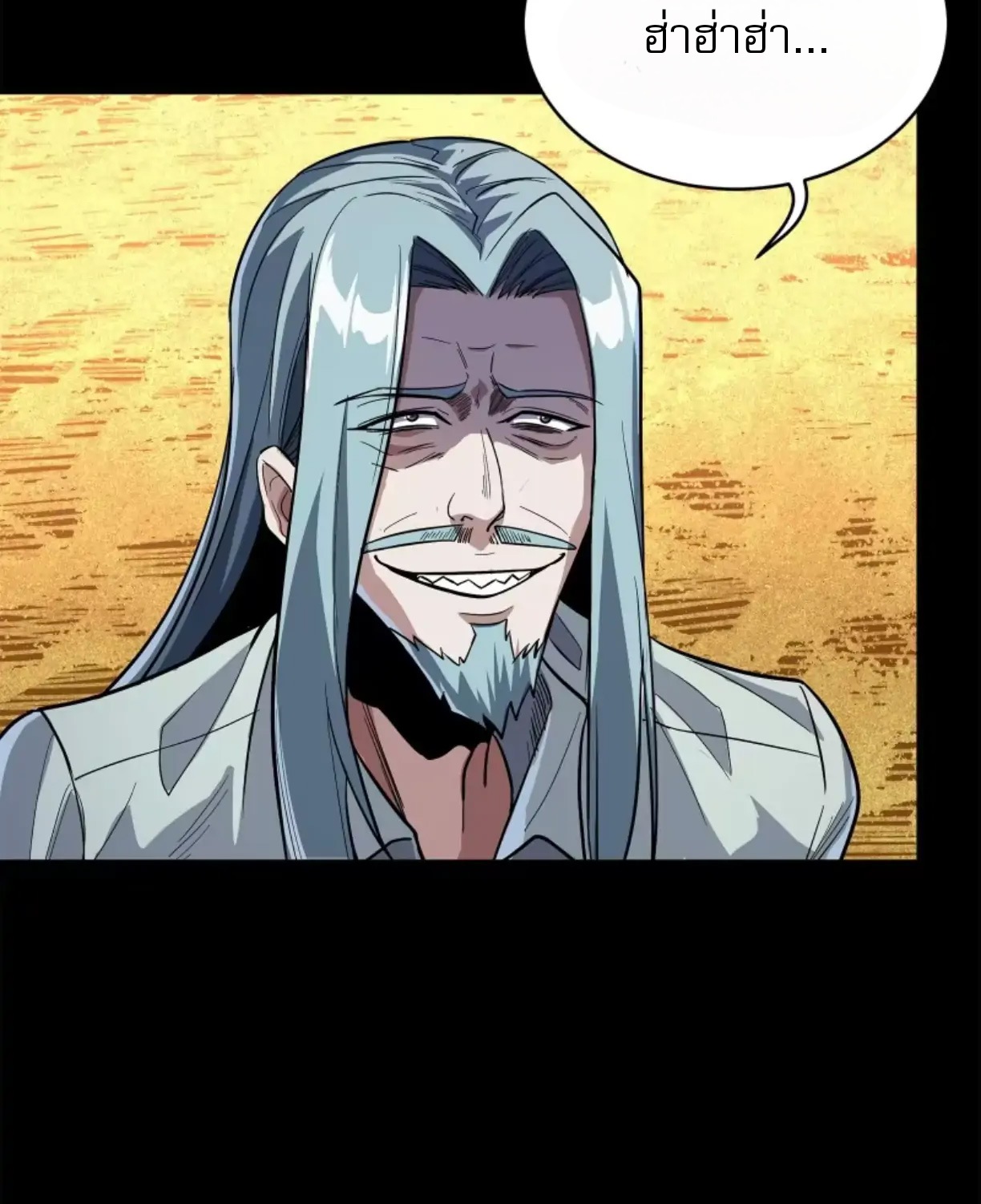 Legend of Star Genera ชนจีน ตอนที่ 119 หน้า 11