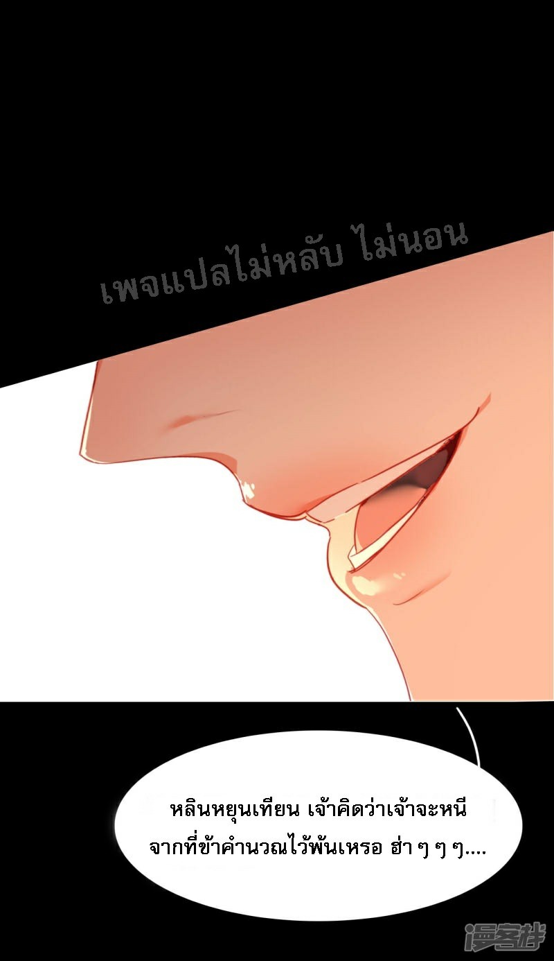 |.การเกิดใหม่ของจักรพรรดิมังกร ตอนที่ 14 หน้า 23