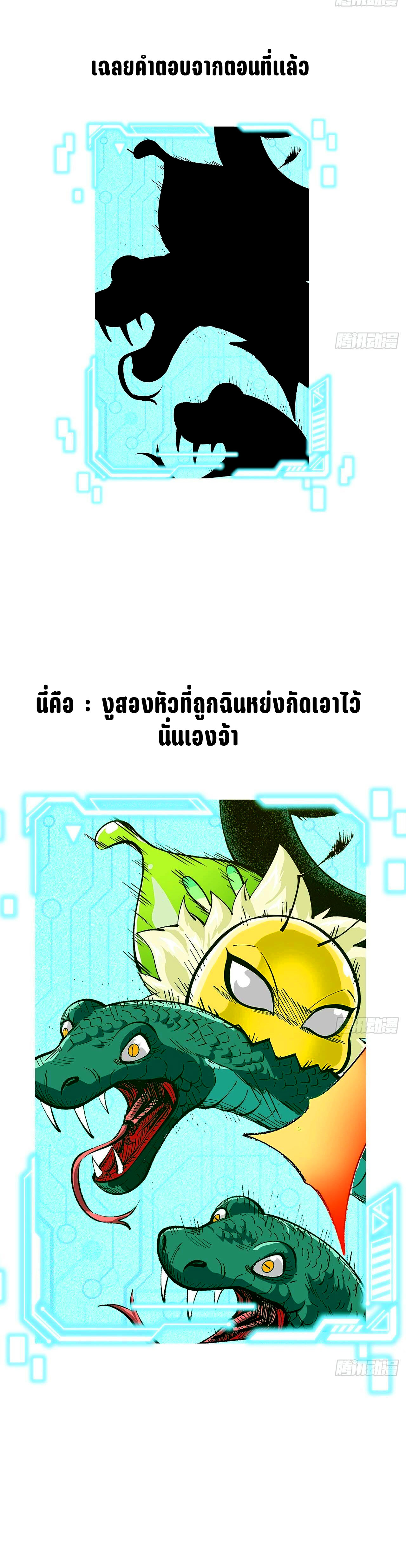 ข้าคือผู้ไร้พ่ายในใต้หล้า วิวัฒนาการเถอะ เจ้าหนอนสุดแกร่ง ตอนที่ 5 หน้า 54