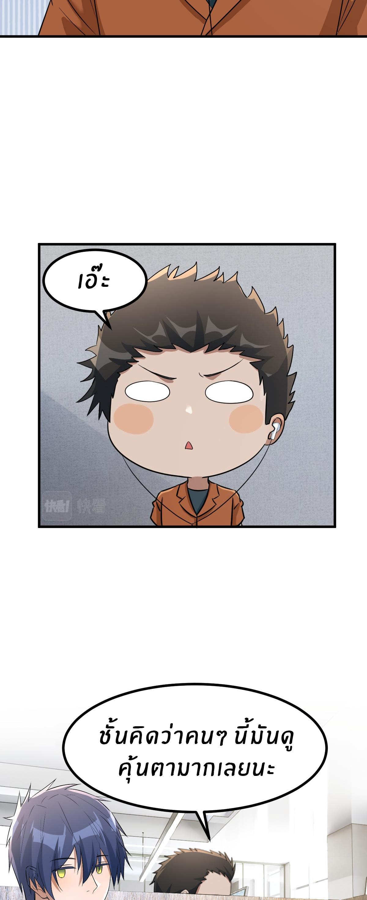 พี่สาวอยากเล่นคุณ ตอนที่ 196 หน้า 17