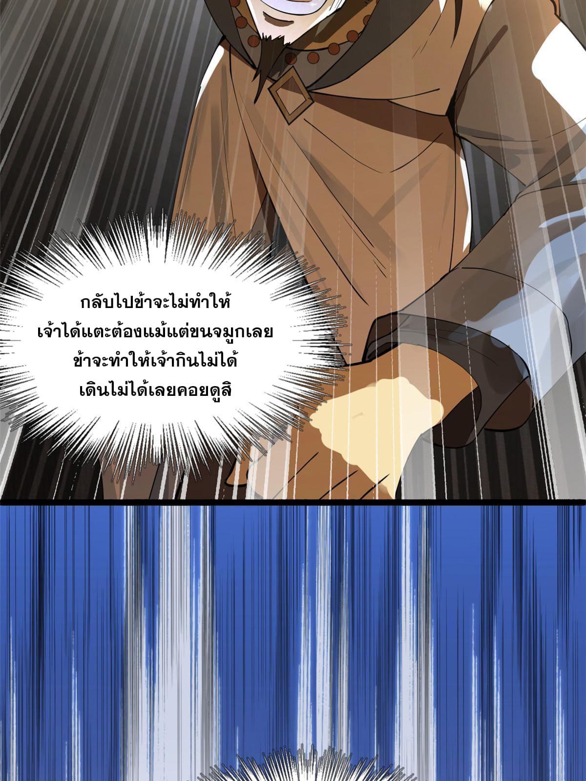 ลูกเขยที่แกร่งสุดในปฐพี (ทันจีน) ตอนที่ 40 หน้า 8