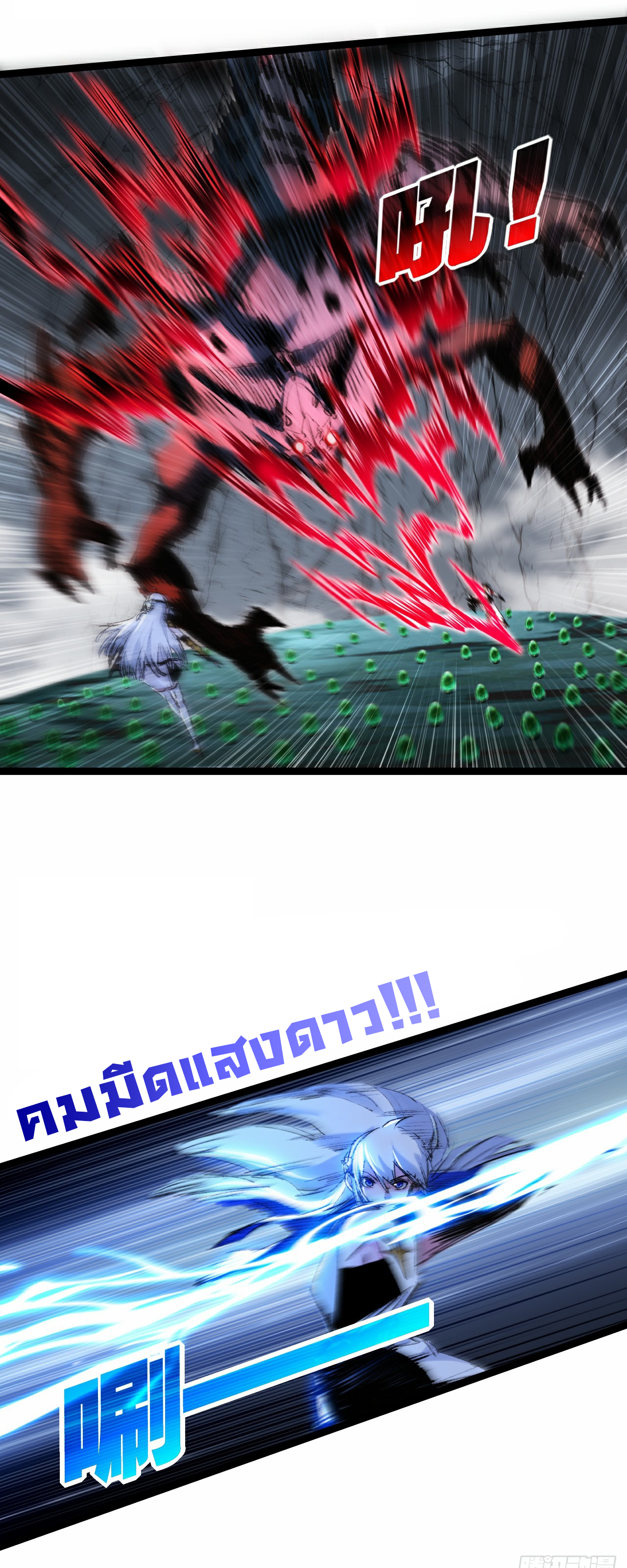 I'm the boss in Magic Moon ตอนที่ 34 หน้า 10