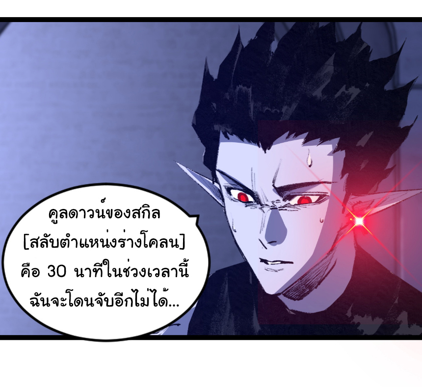 I'm the boss in Magic Moon ตอนที่ 60 หน้า 12