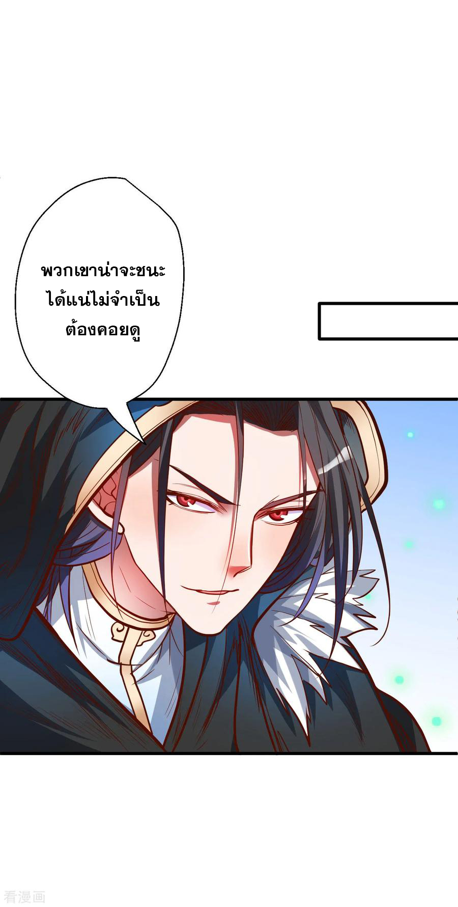 The Strongest Golden Kidney System ตอนที่ 48 หน้า 7