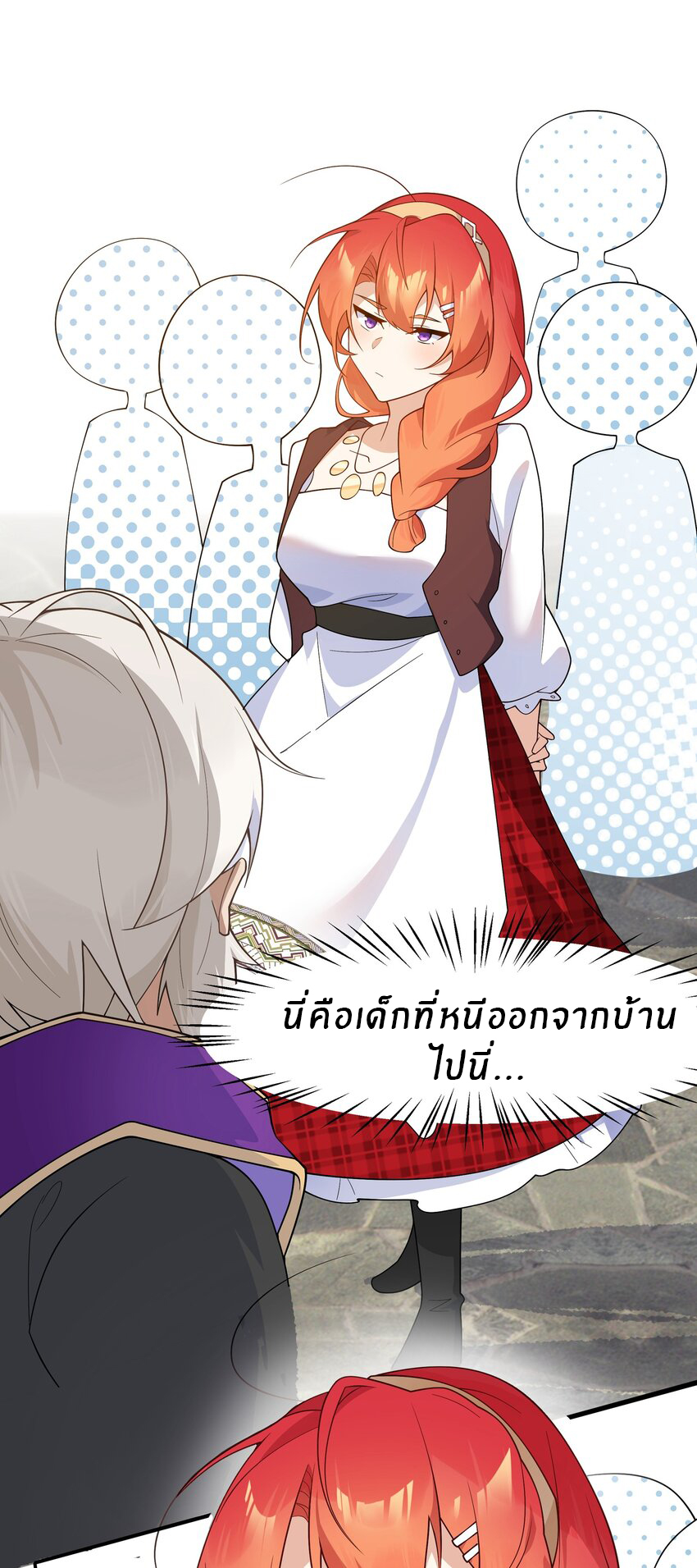 Purifying the world begins with bathing ตอนที่ 23 หน้า 35