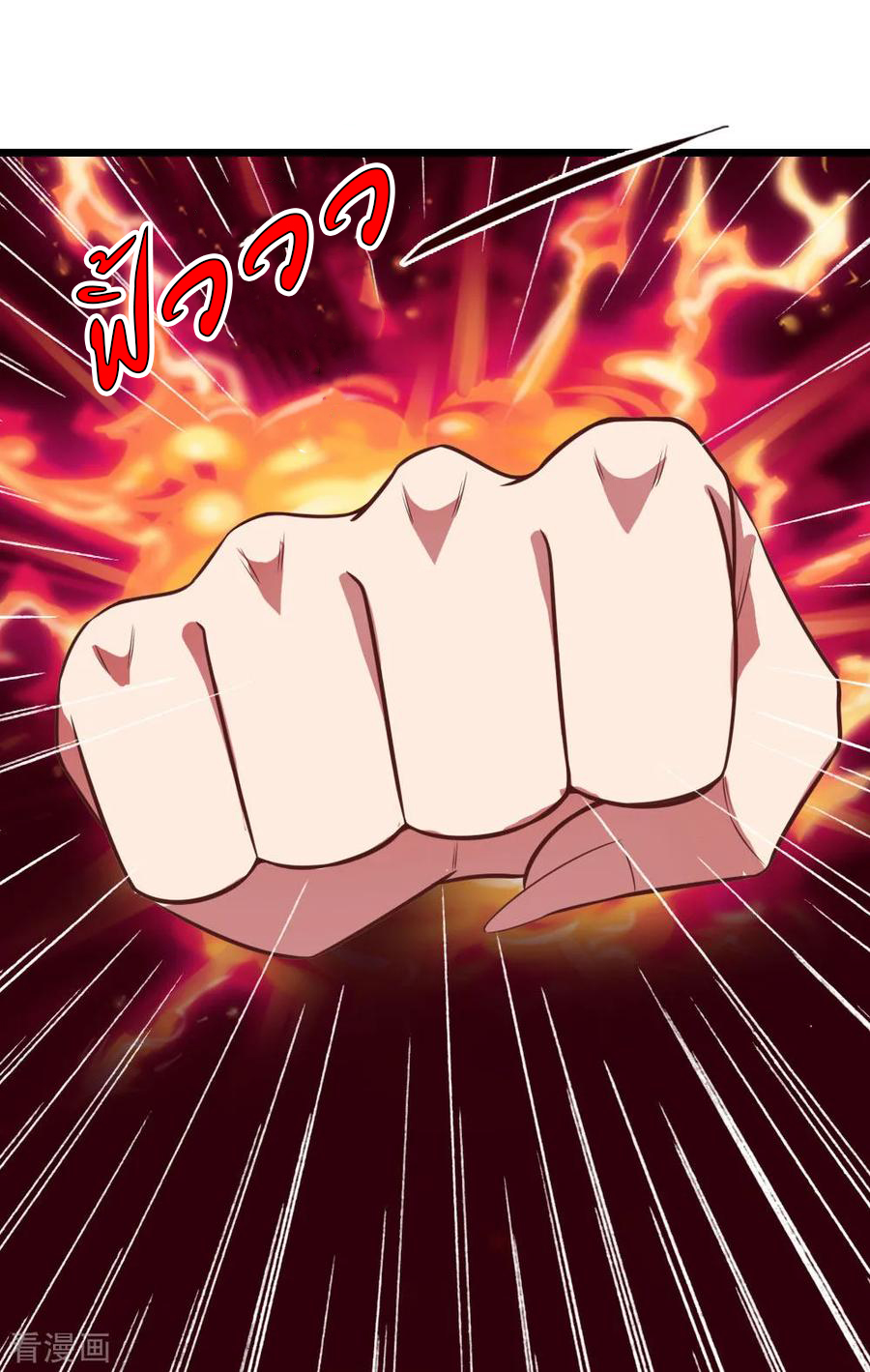 การกลับมาของเทพทำลายล้าง ตอนที่ 13 หน้า 23