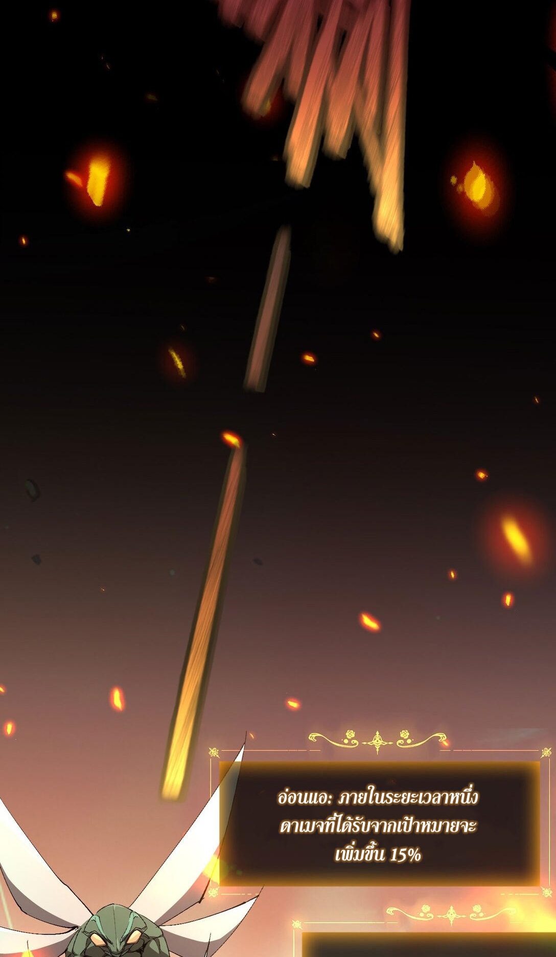 ราชาเกมนี้ คือข้านี่แหละ ตอนที่ 5 หน้า 9