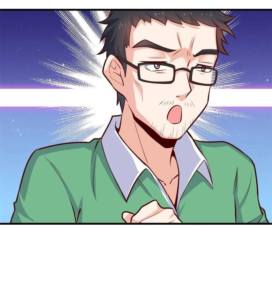 อยู่ดีดีผมก็เป็นลูกเขยราชามังกร ตอนที่ 41 หน้า 7