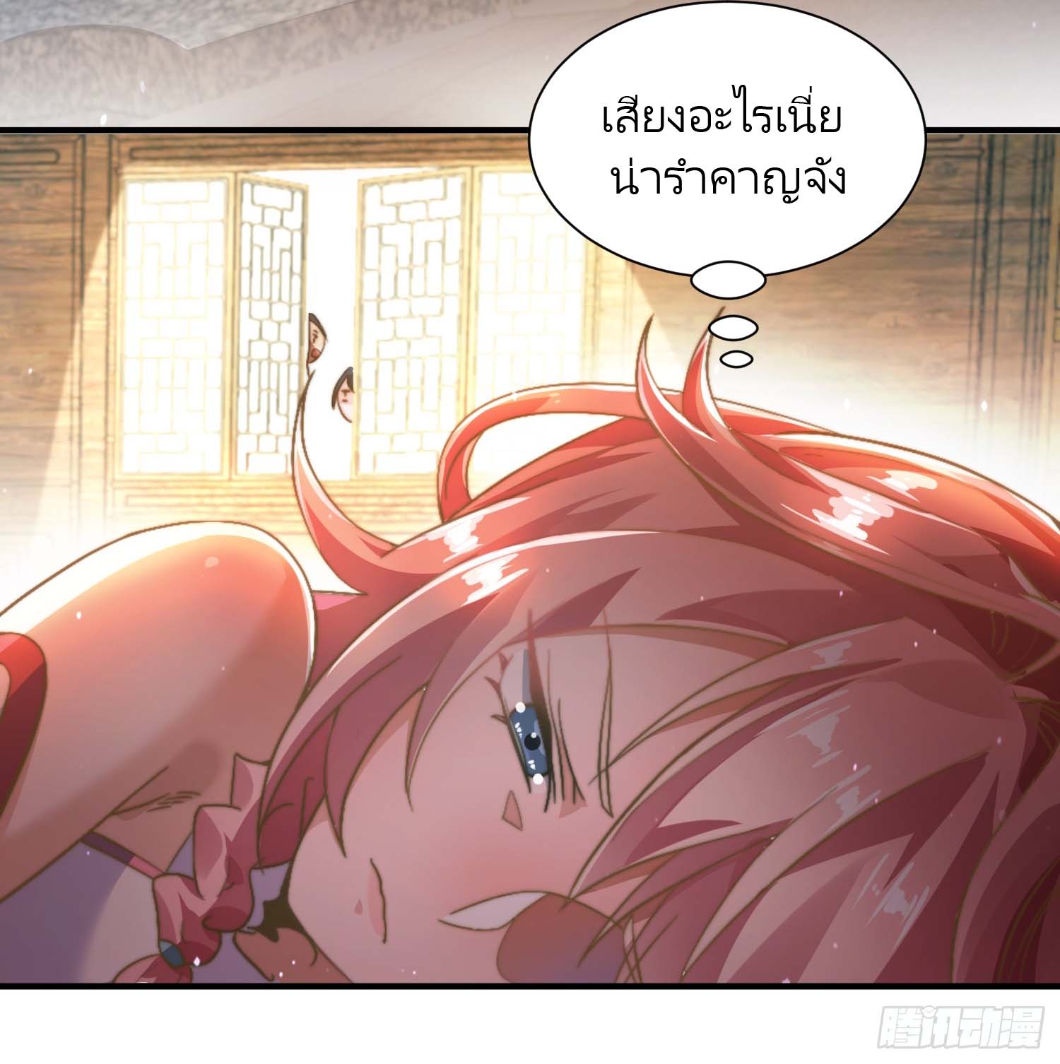 ลูกศิษย์จะฆ่าผม ตอนที่ 4 หน้า 19
