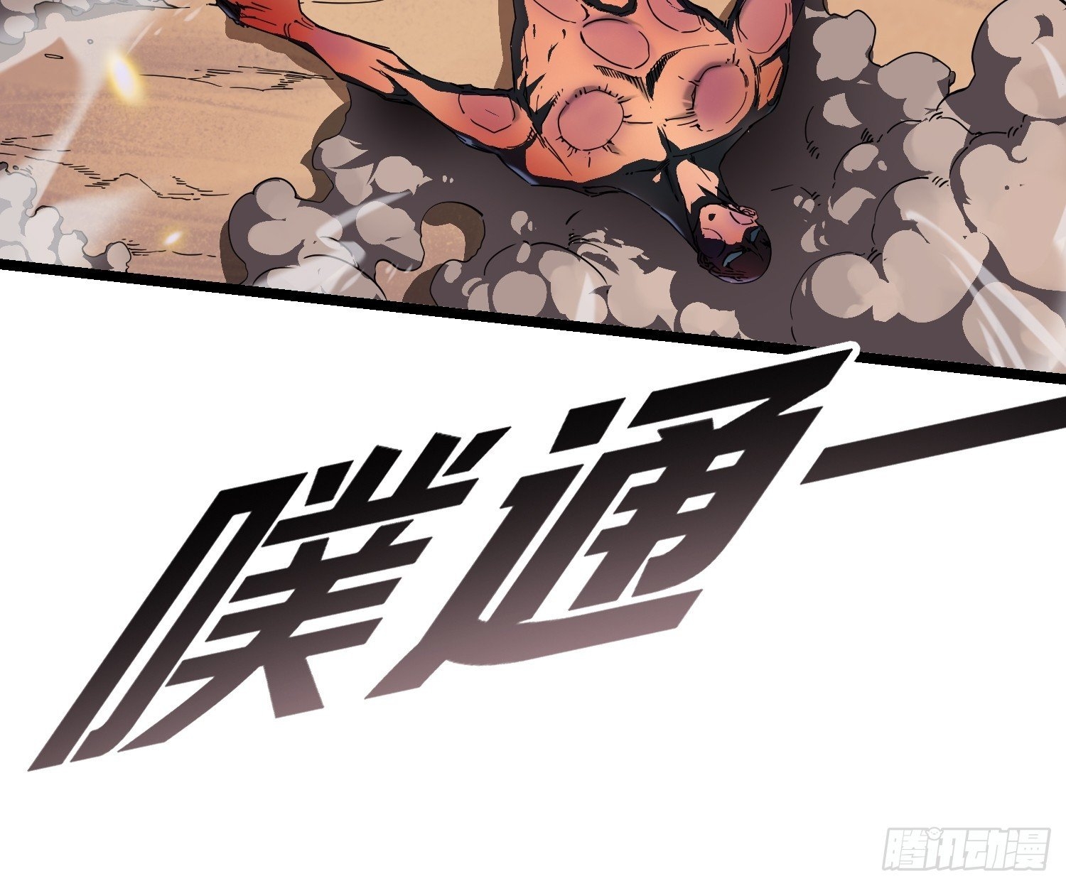 วิวัฒนาการแห่งอสูร : เริ่มต้นจากการตื่นขึ้นเป็นราชาแห่งอสูร! ตอนที่ 4 หน้า 22