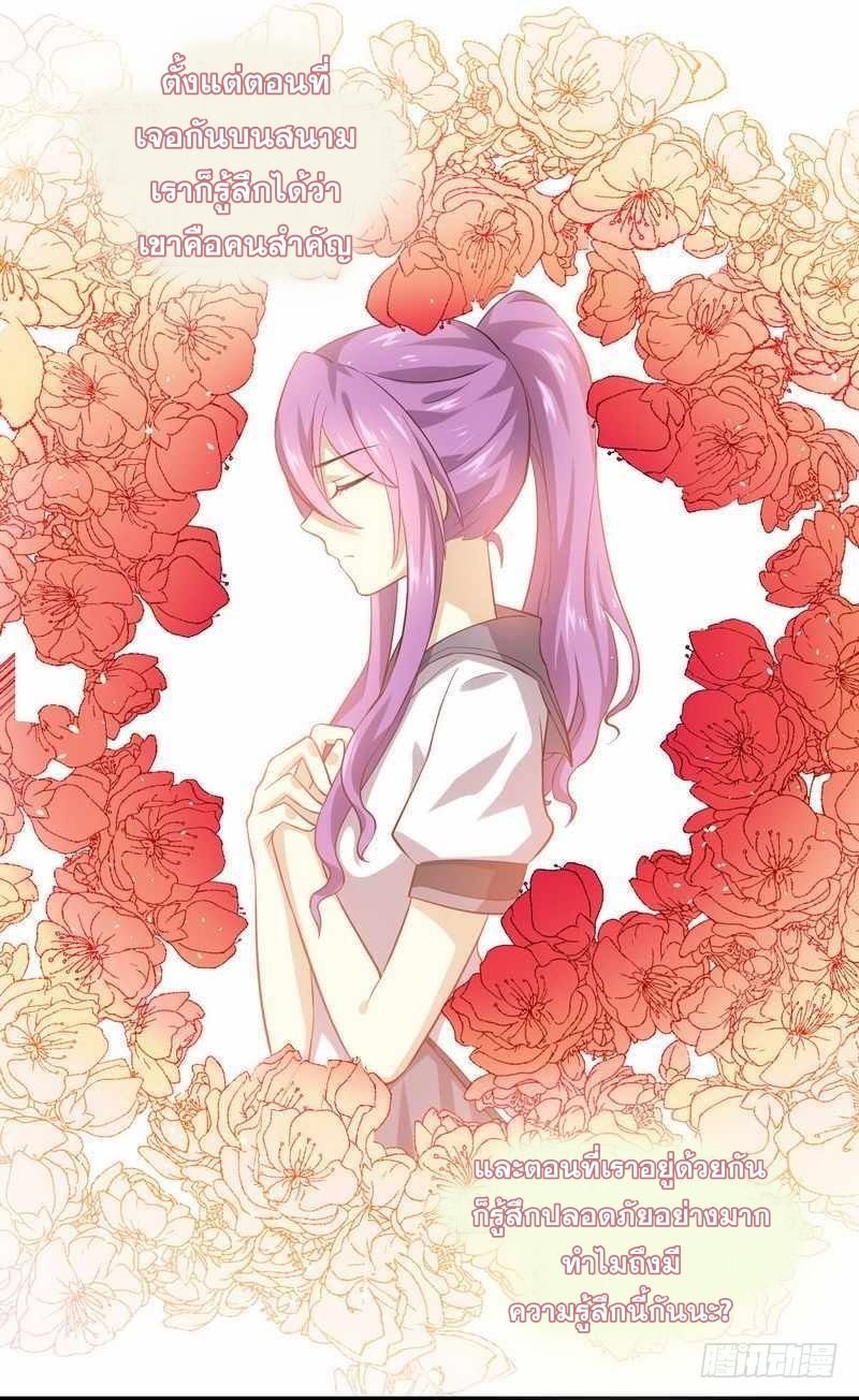 Immortal Swordsman in The Reverse World ข้าเซียนกระบี่ไม่เกาะสตรี ตอนที่ 23 หน้า 19