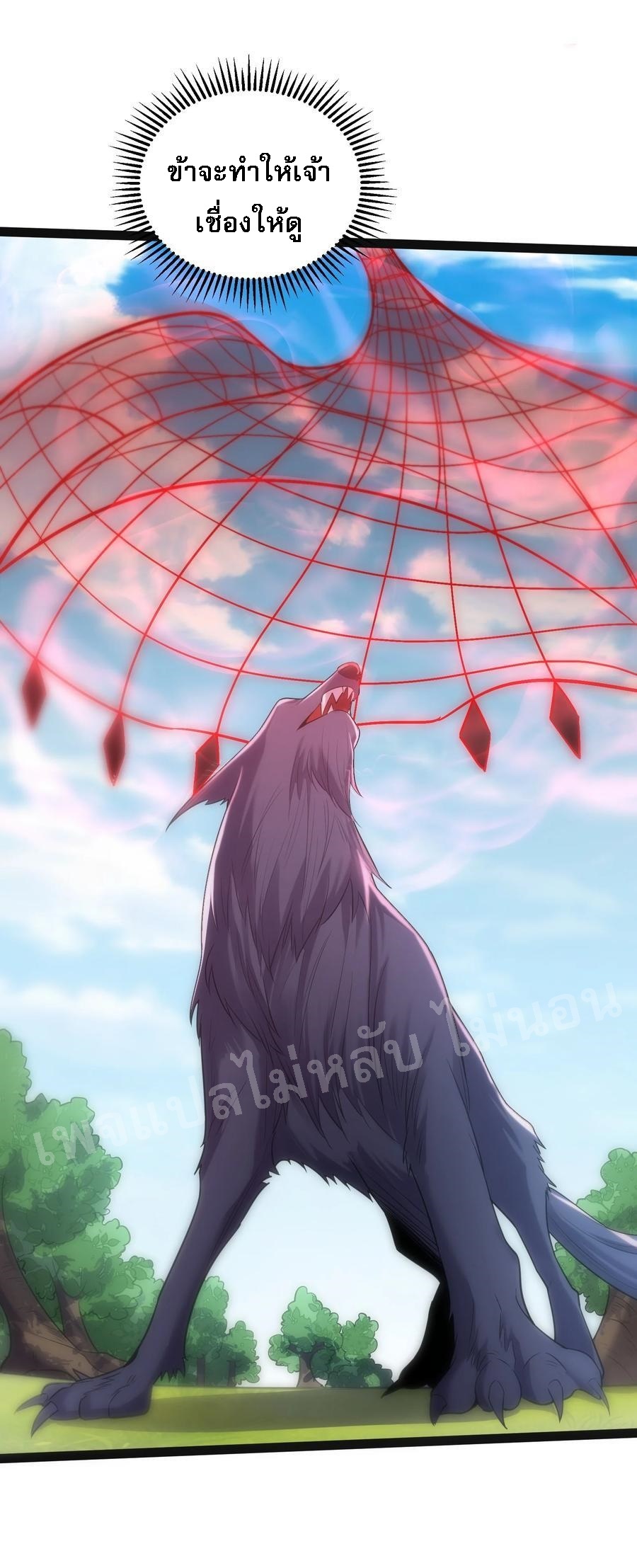 ดันเกิดใหม่เป็นสุดยอดวายร้ายหมายเลขหนึ่ง ตอนที่ 23 หน้า 34