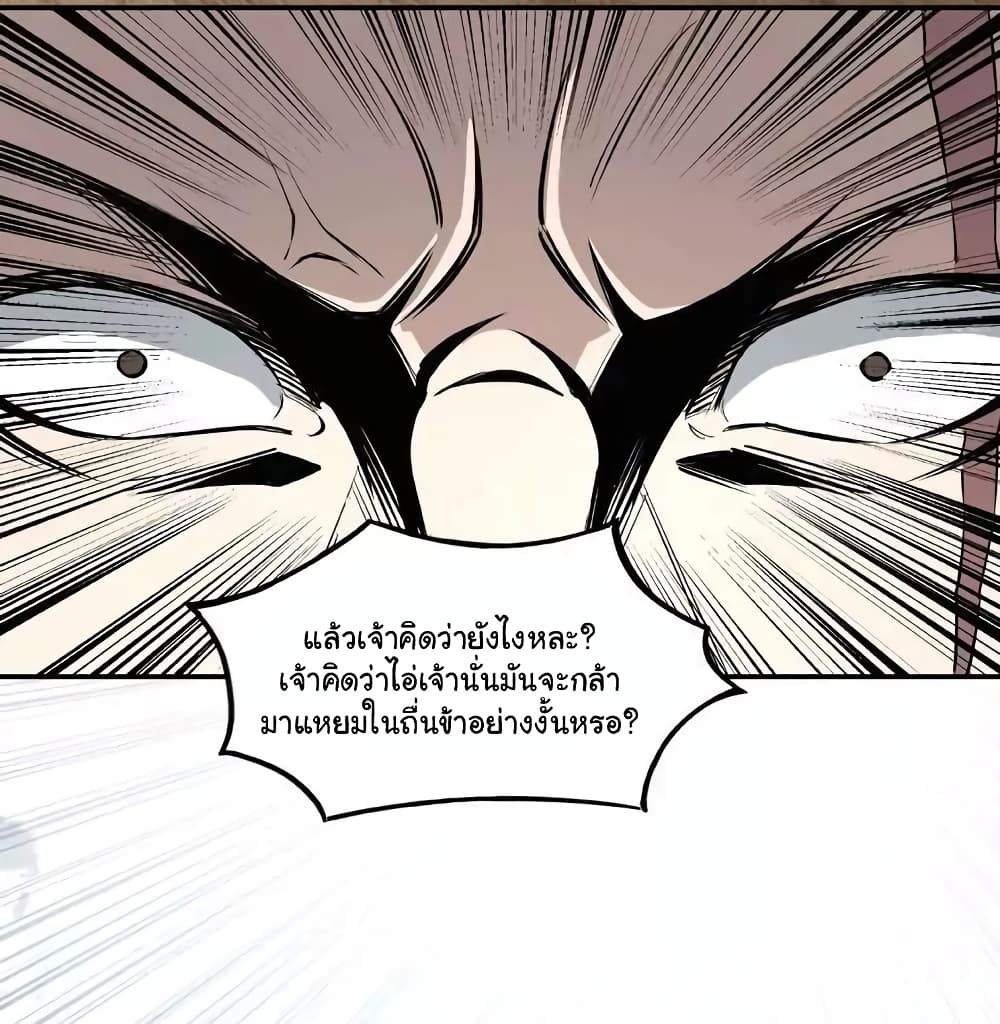 หมดยุคพระเอกเกิดใหม่ด้วยระบบโคตรเลว ตอนที่ 8 หน้า 8