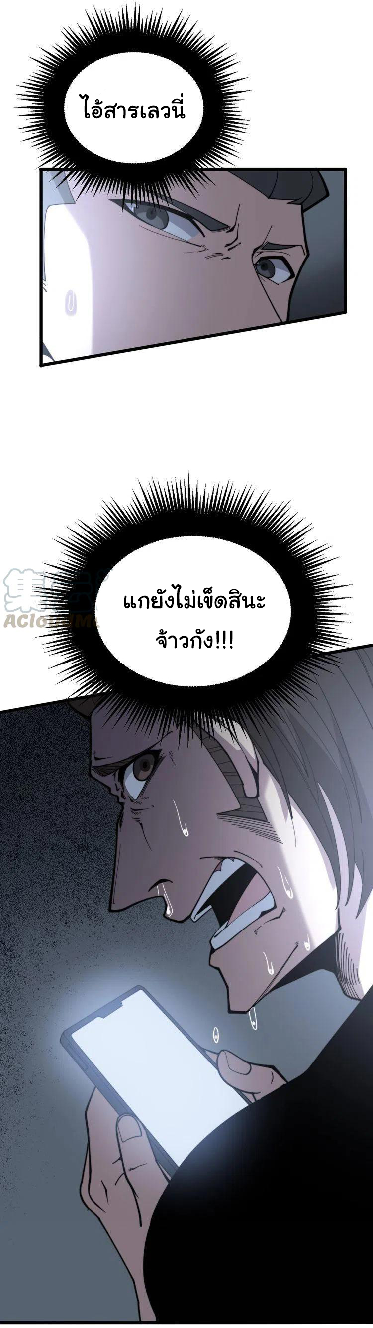 Bad Hand Witch Doctor สุดยอดพ่อมดหมอผี ตอนที่ 209 หน้า 49