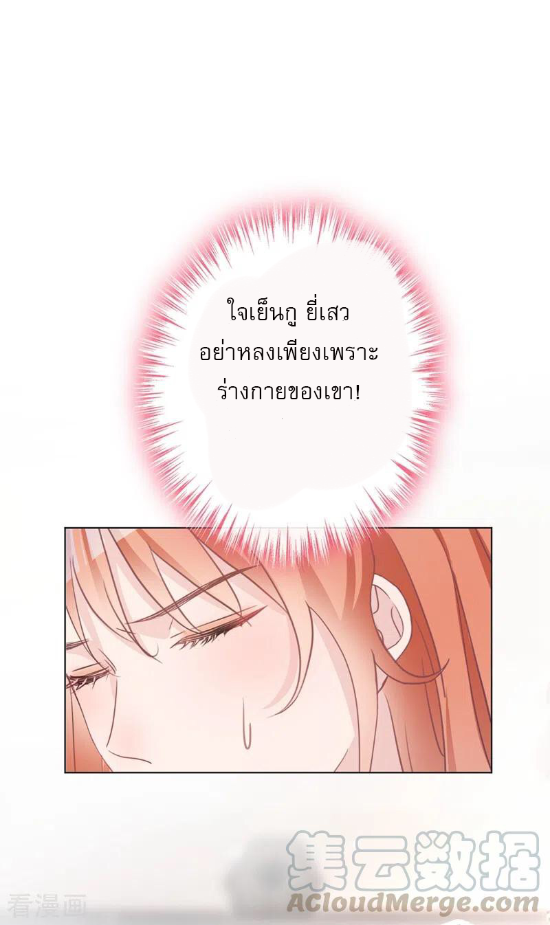 Mr. Lu ตอนที่ 3 หน้า 31