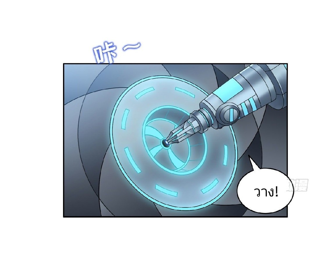 การเกิดใหม่ของพระเจ้ากับระบบผลาญเงินสุดกาว ตอนที่ 81 หน้า 6