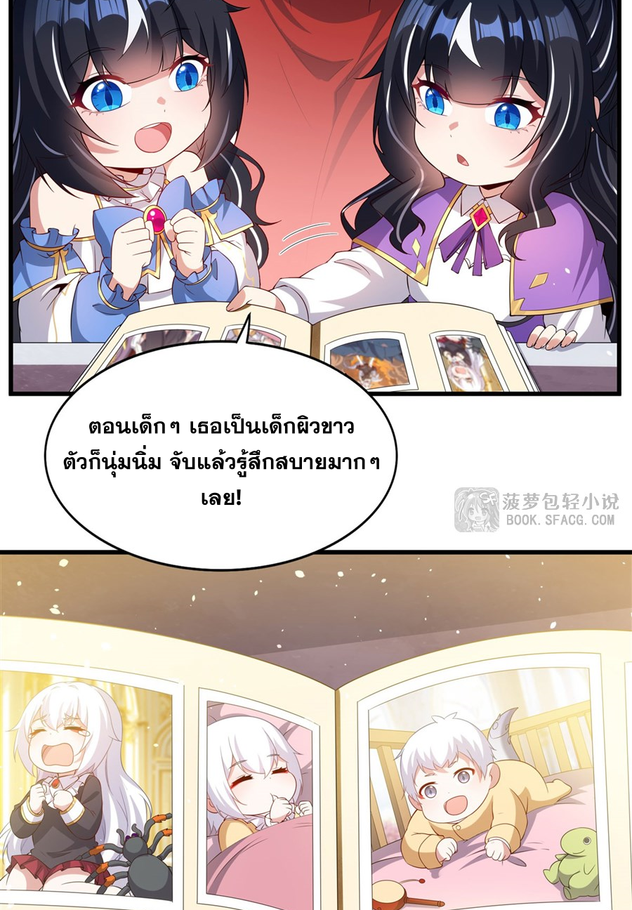 Shut Up, Evil Dragon! I don't want to raise a child with you anymore ตอนที่ 38 หน้า 10