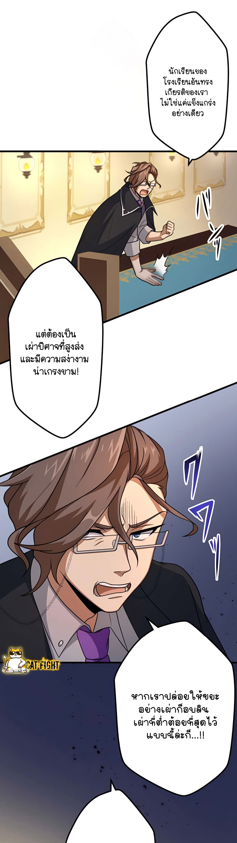 ฉันกลับชาติมาเกิดใหม่เป็นก็อบลินระดับ SSS ตอนที่ 9 หน้า 31