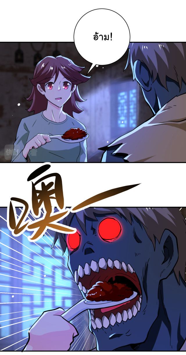 Apocalyptic Super System ตอนที่ 404 หน้า 8