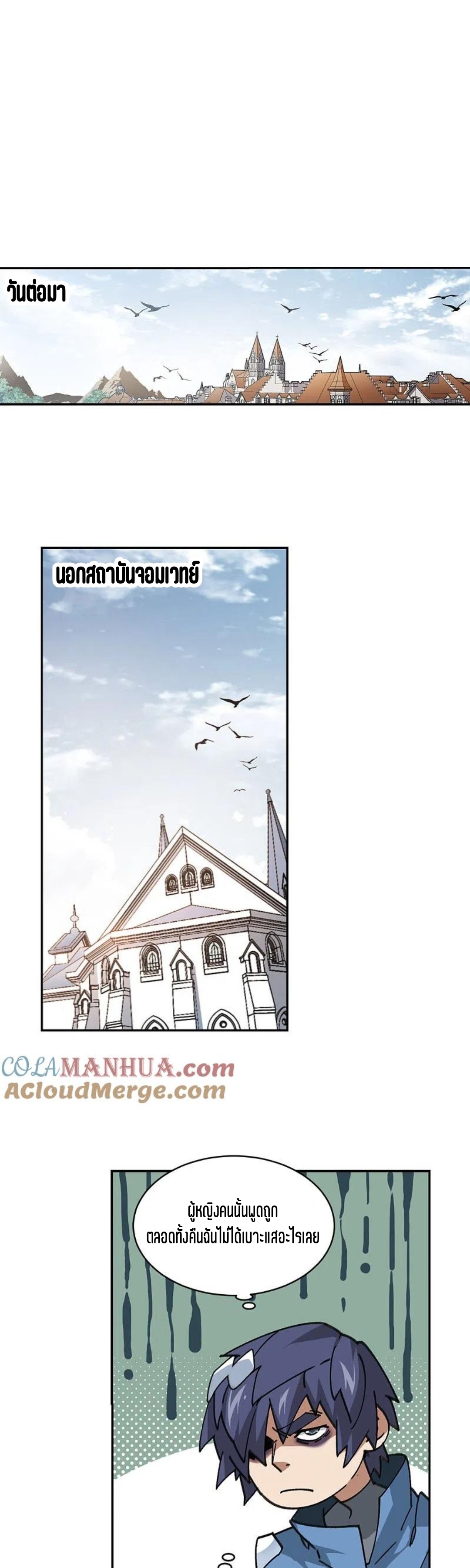 จอมเวทย์กังฟู ตอนที่ 123 หน้า 19