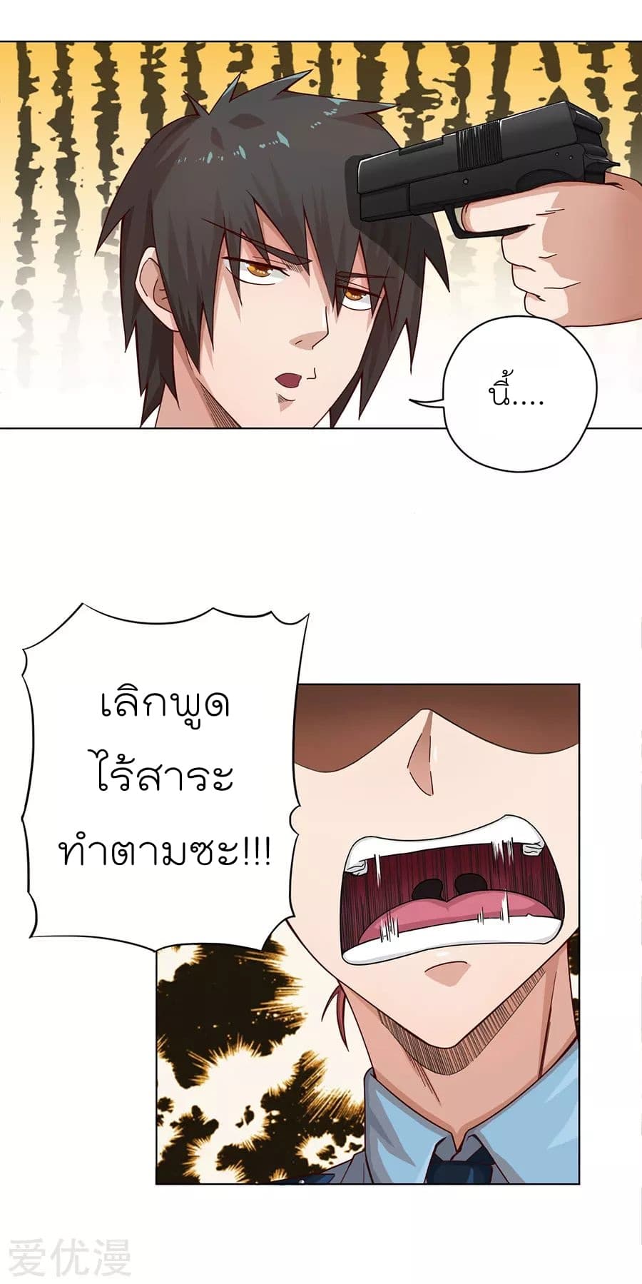 Inverse God Doctor ตอนที่ 5 หน้า 16