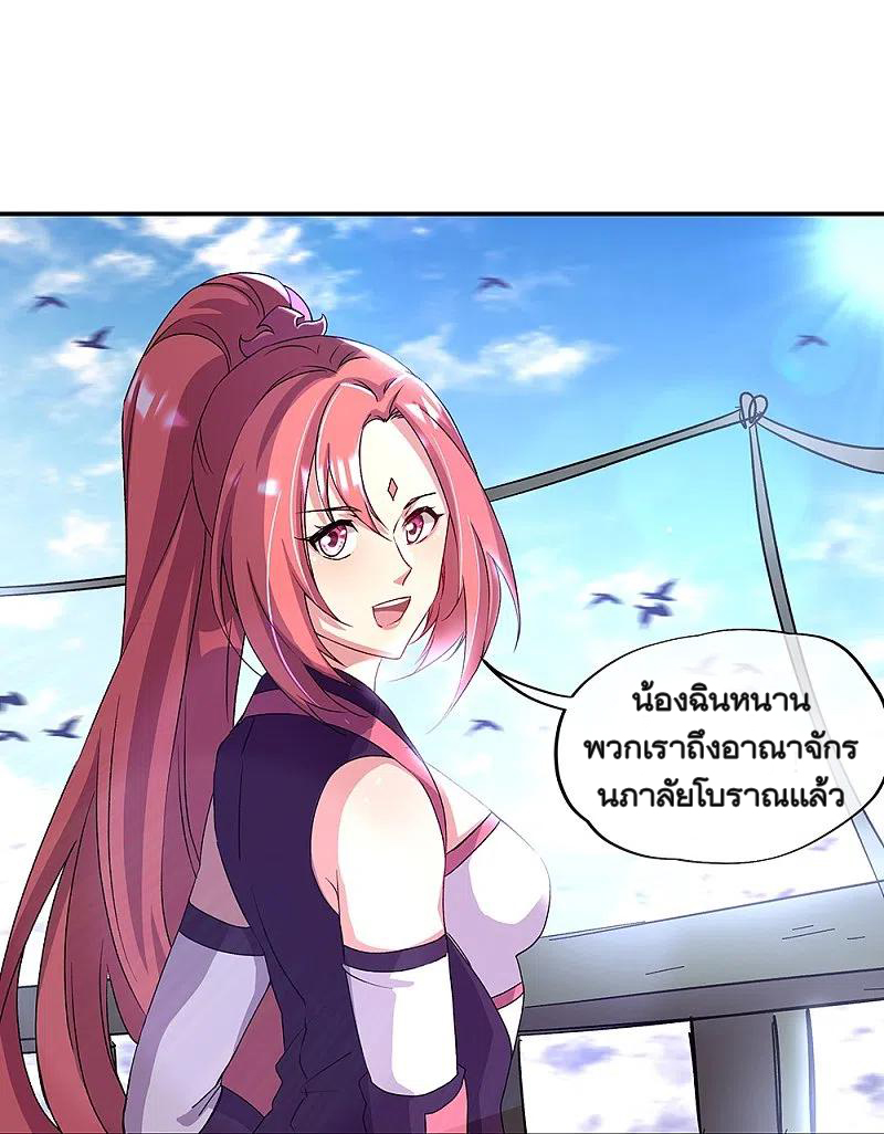 peerless battle spirit ตอนที่ 320 หน้า 29