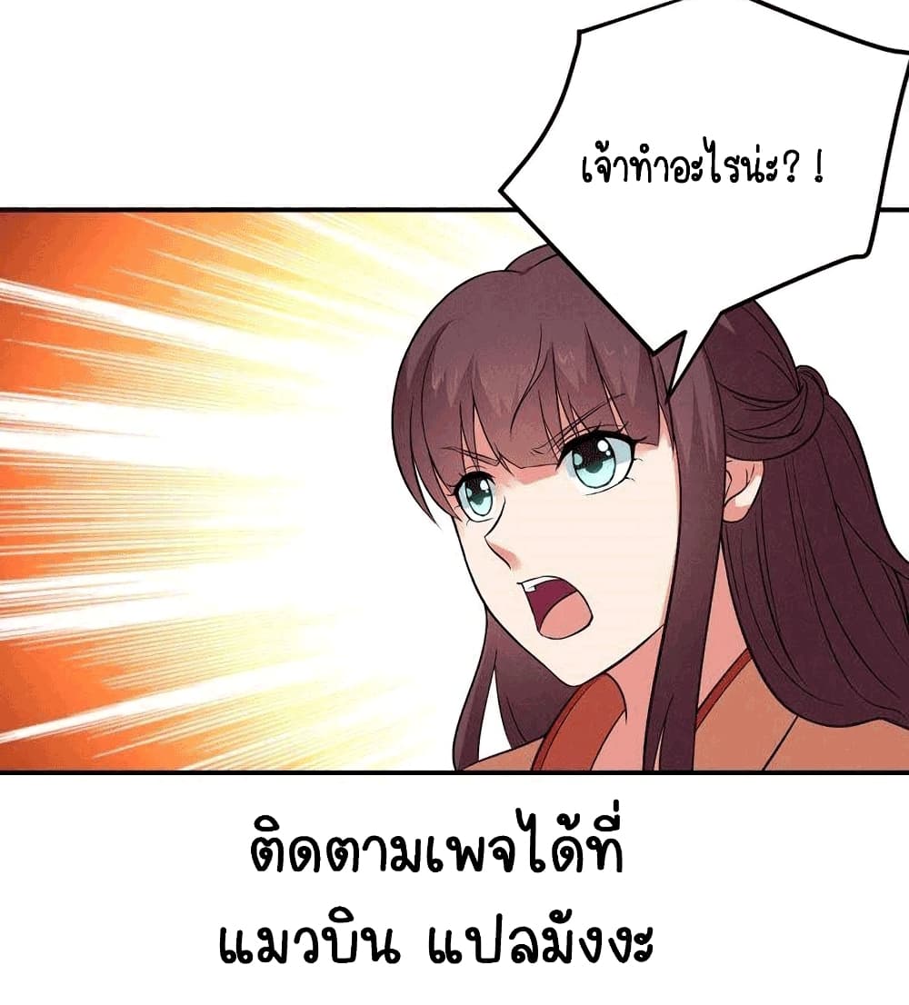 Devouring Eternity ตอนที่ 23 หน้า 28