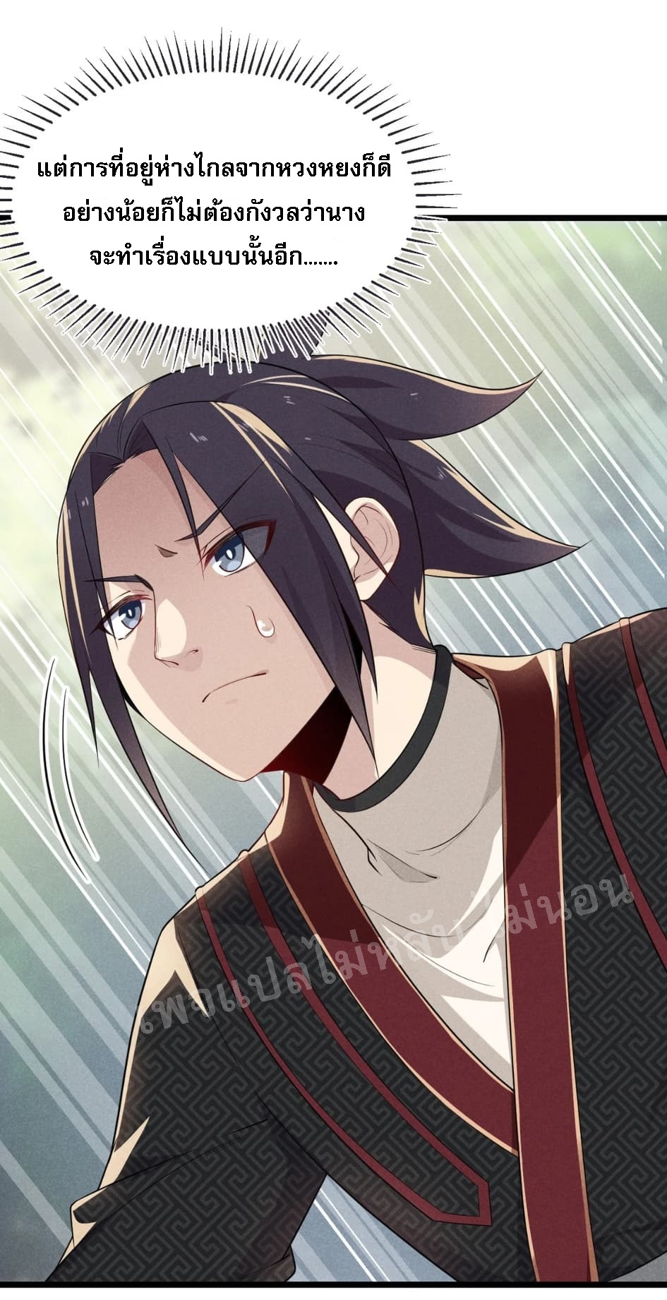 สุดยอดพ่อครัวเจ้าแห่งฮาเร็ม ตอนที่ 14 หน้า 54