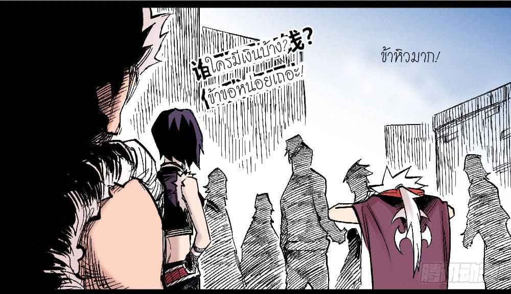 The doctor's Supremacy ตอนที่ 19 หน้า 31