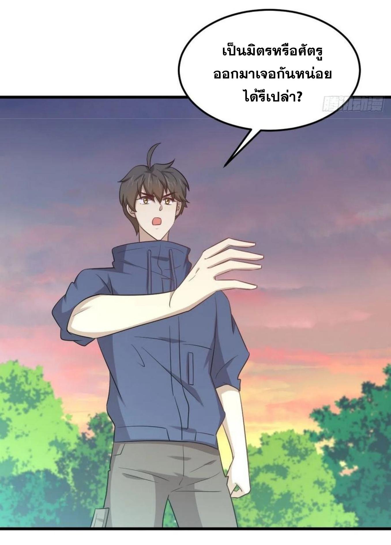 Immortal Swordsman in The Reverse World ข้าเซียนกระบี่ไม่เกาะสตรี ตอนที่ 208 หน้า 25