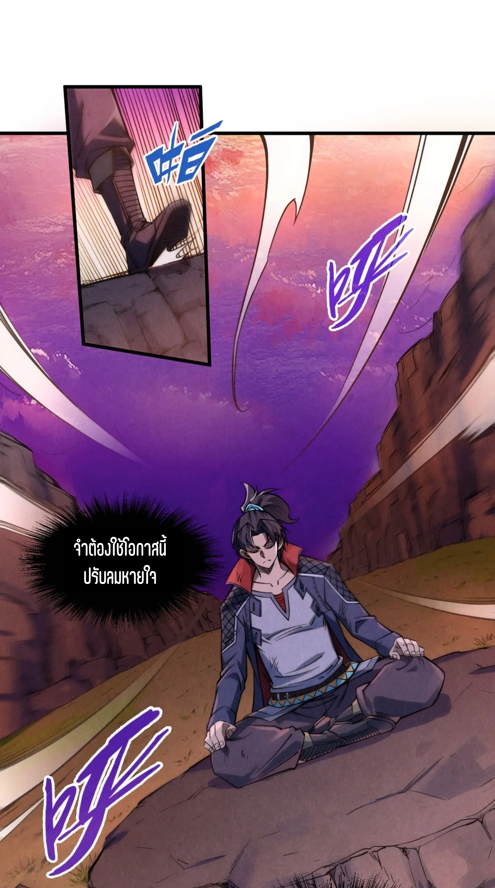 มหาเทพนิรันดร์กาล ตอนที่ 149 หน้า 2