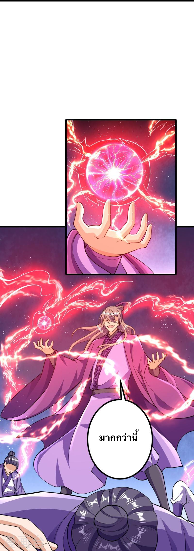 บรรพบุรุษผู้ขัดเกลากายา (ทันจีน) ตอนที่ 46 หน้า 28