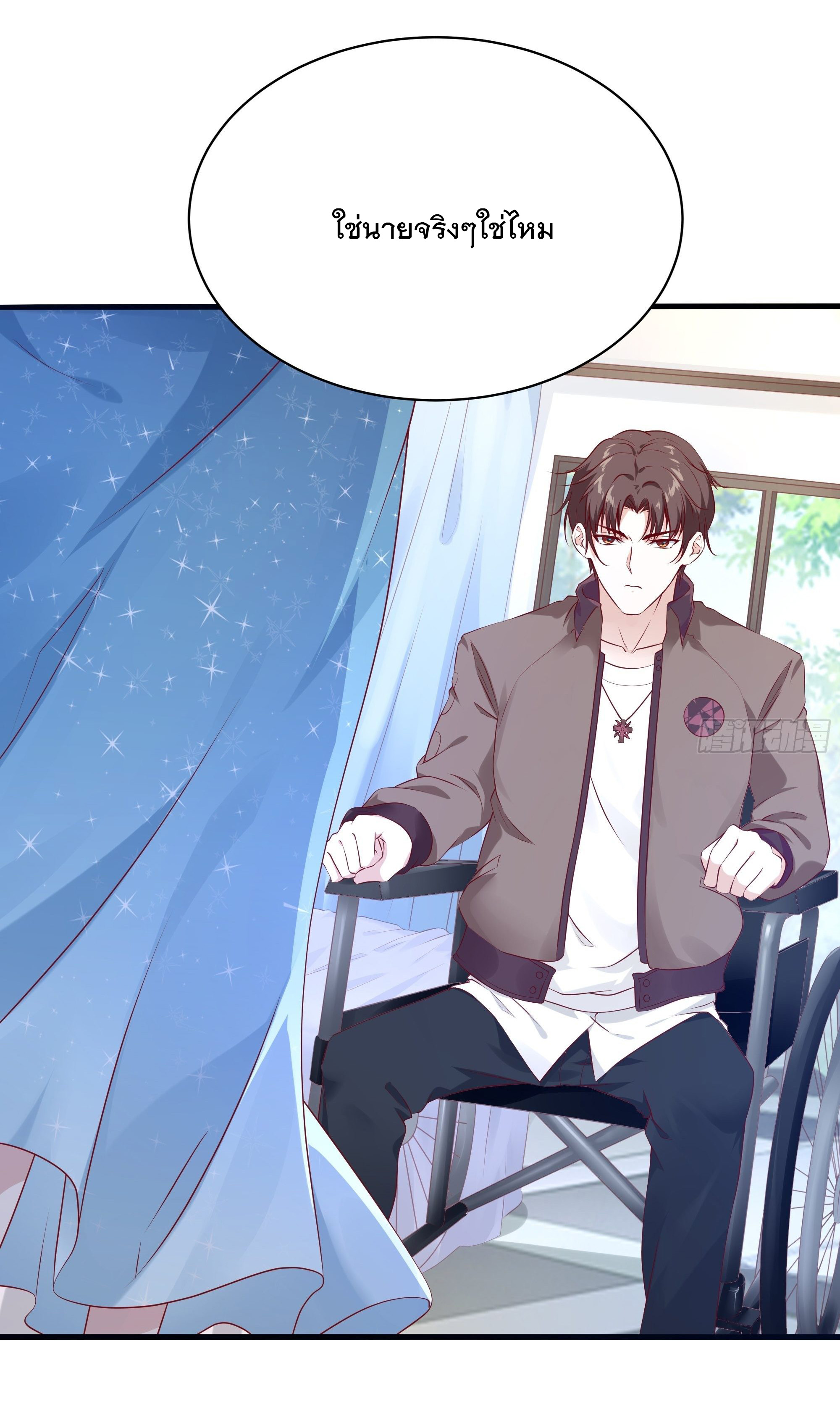 พ่อของฉันเป็นเทพสงครามที่แข็งแกร่งที่สุด ตอนที่ 9 หน้า 8