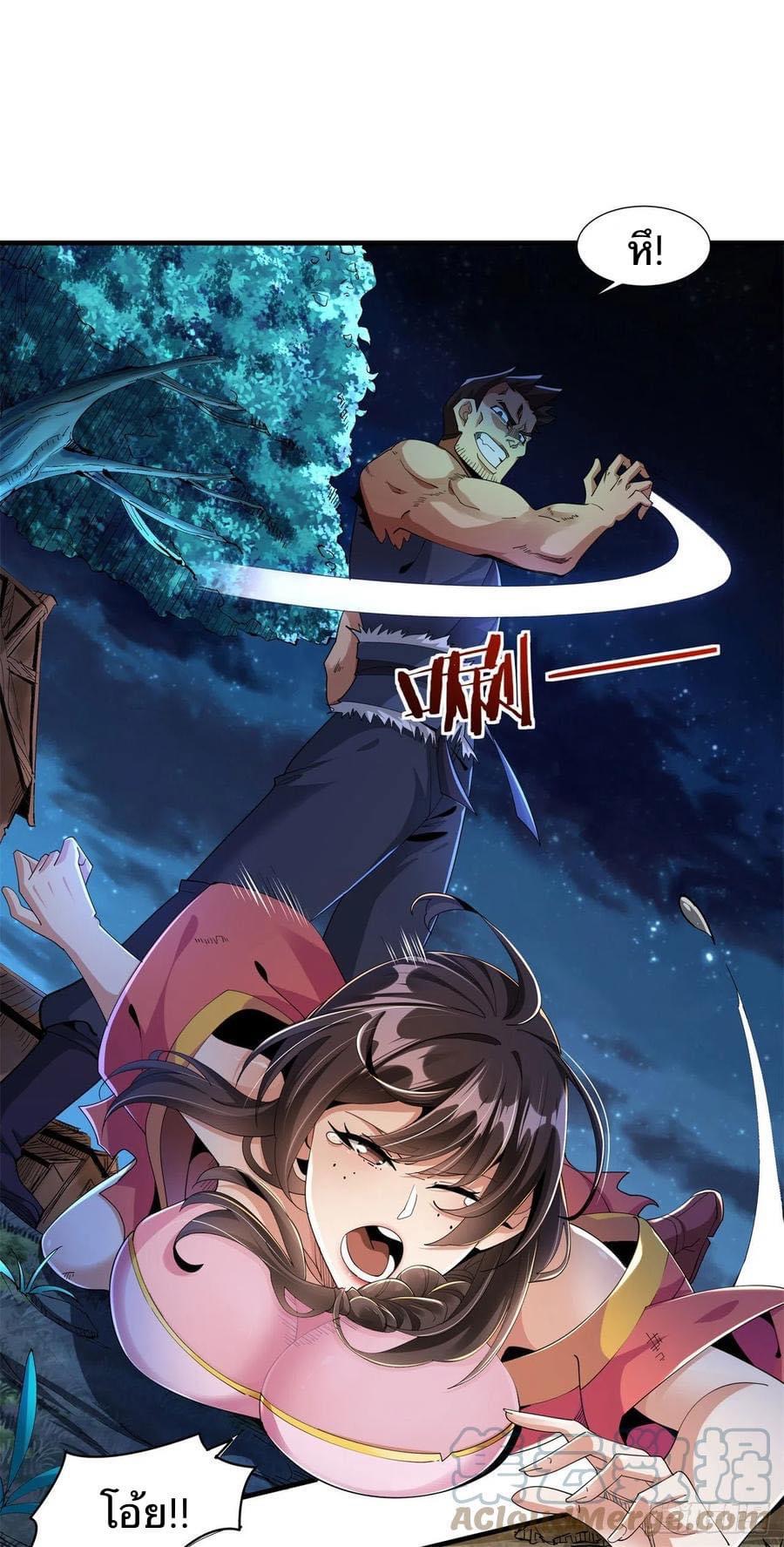 ระบบปลดล็อก มังกรทมิฬ  100,000 ปี ตอนที่ 2 หน้า 5