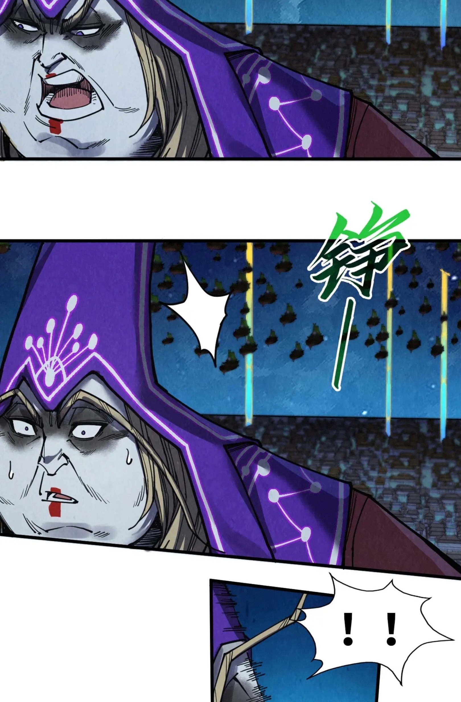 มหาเทพนิรันดร์กาล ตอนที่ 195 หน้า 35