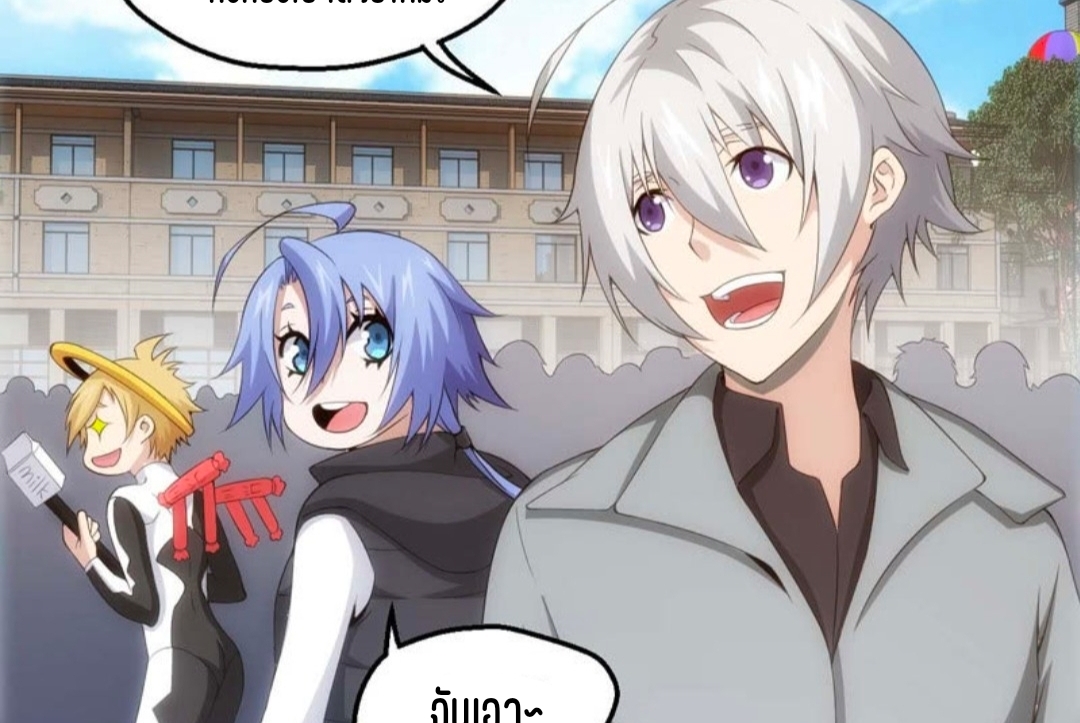 นักล่าพลังงาน SS2 ตอนที่ 16 หน้า 27