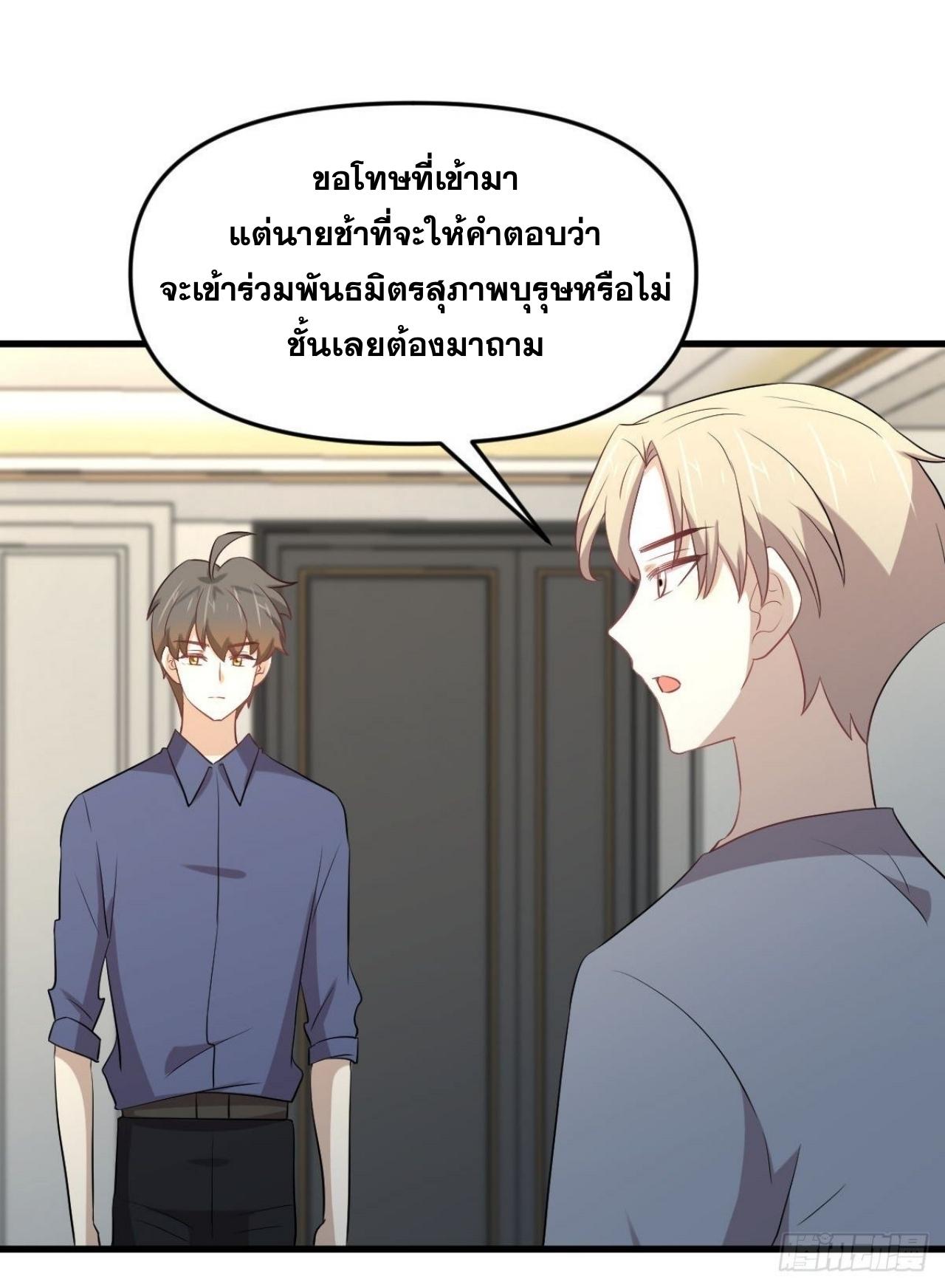 Immortal Swordsman in The Reverse World ข้าเซียนกระบี่ไม่เกาะสตรี ตอนที่ 318 หน้า 31