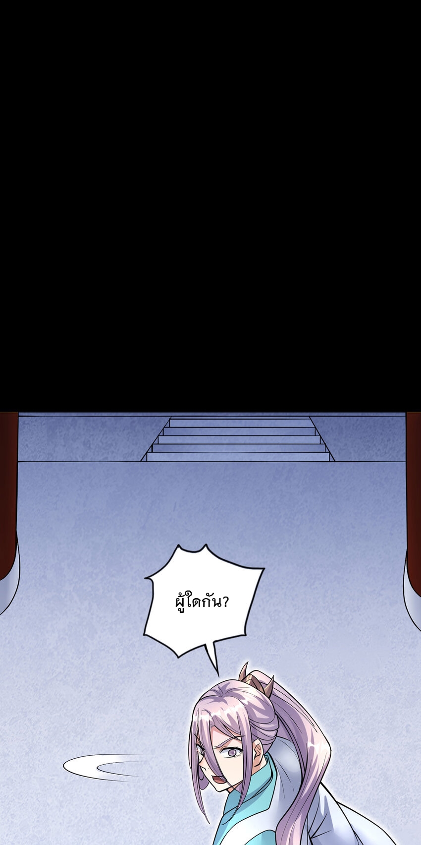 ด้วยเขตแดนกระบี่ ข้าสามารถเป็นเซียนกระบี่ได้ ตอนที่ 87 หน้า 24