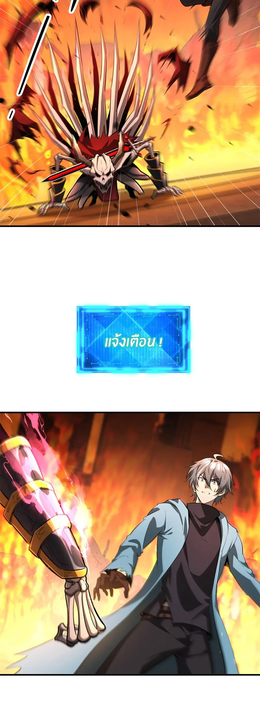 ราชาเศษขยะ ตอนที่ 27 หน้า 32