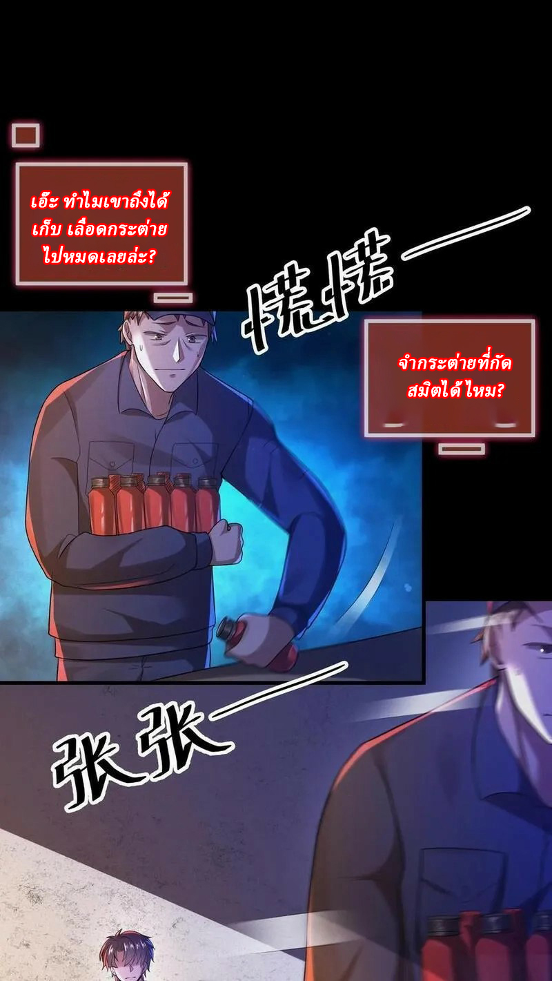 SSS-rank Invincible War God ตอนที่ 35 หน้า 2
