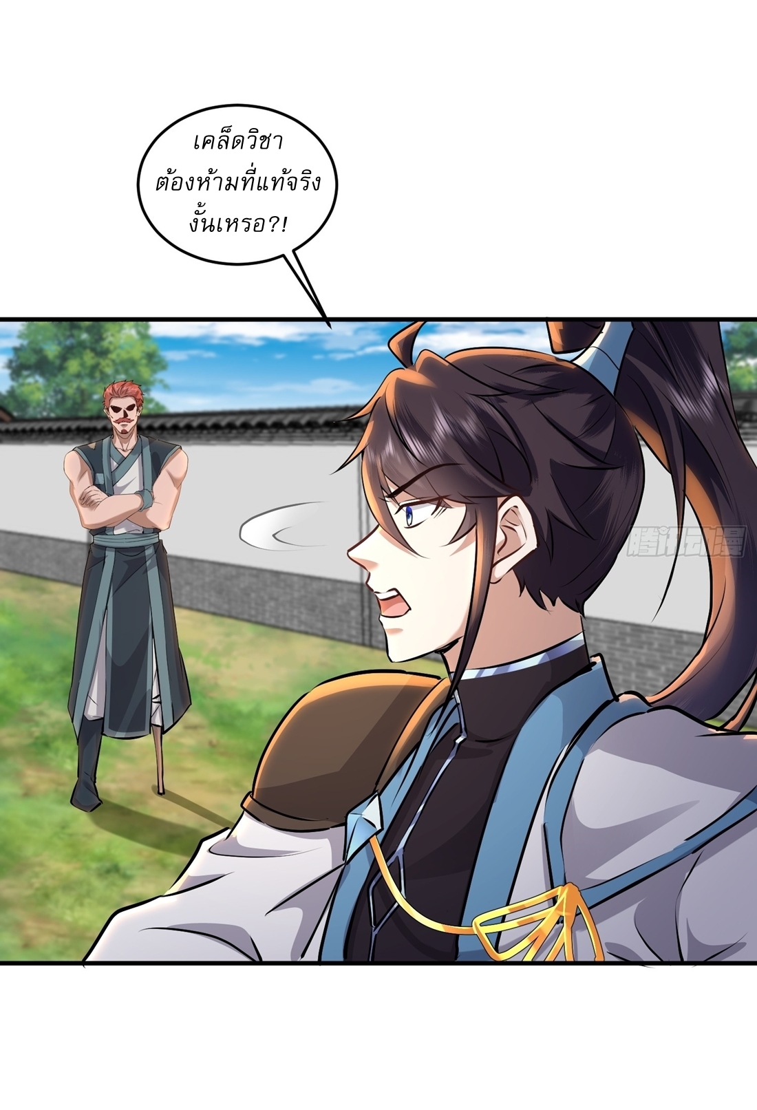 As An Immortal, I Only Practice Forbidden Arts เซียนอย่างข้า ฝึกเพียงเคล็ดวิชาต้องห้ามเท่านั้น! ตอนที่ 31 หน้า 8