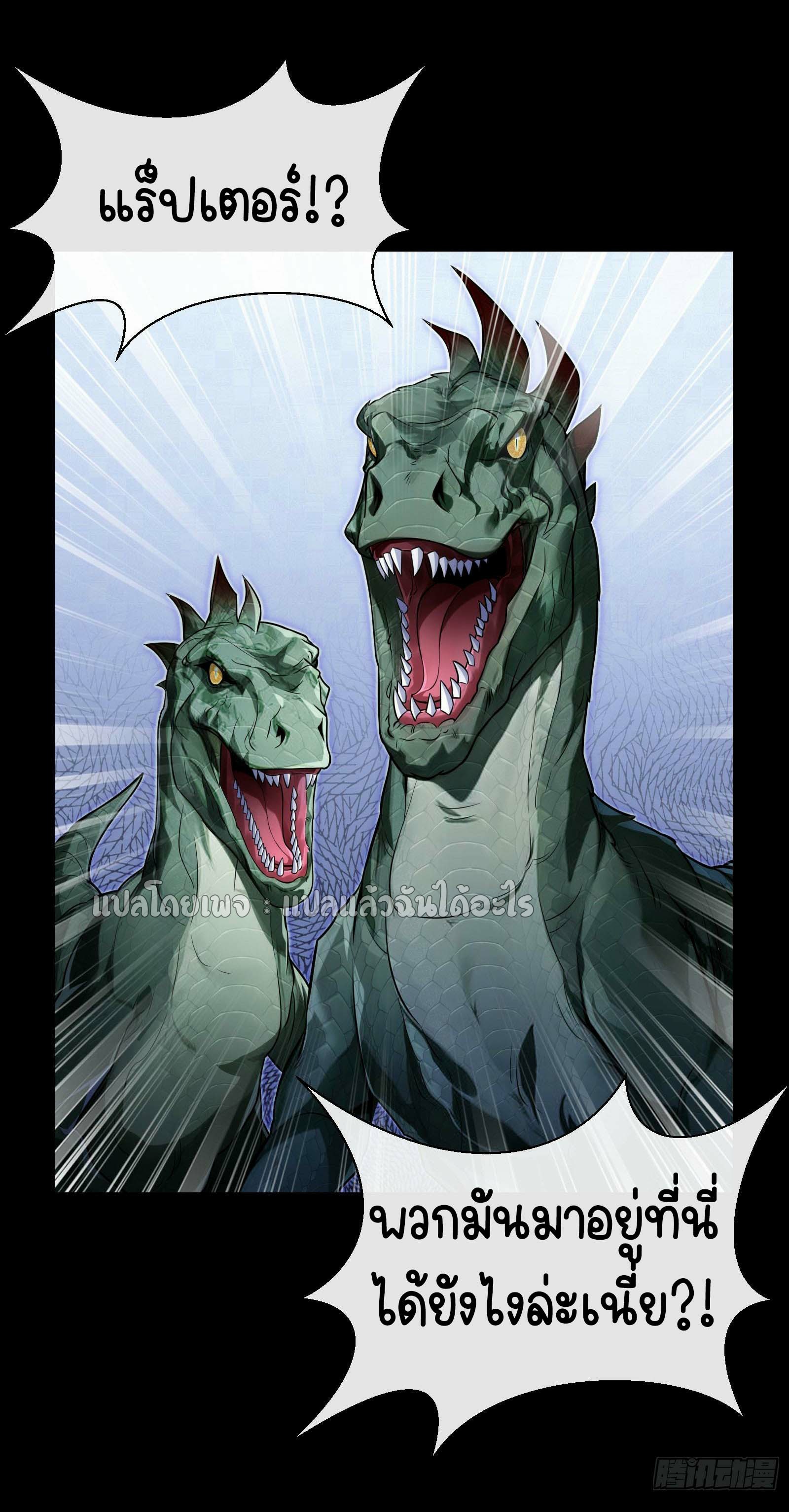 ระบบสุ่มการ์ดอัญเชิญสาวสวย ตอนที่ 2 หน้า 55