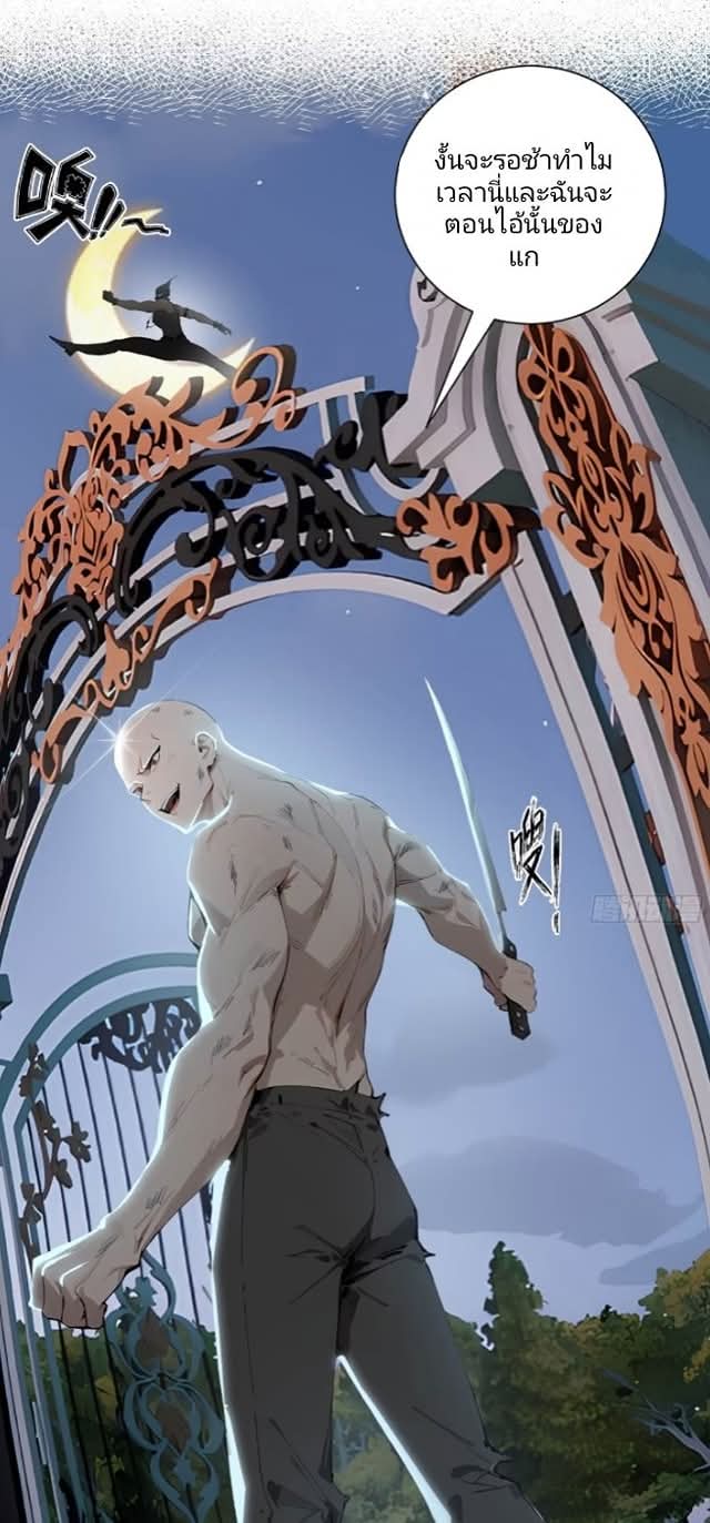 ถึงข้าจะแค่ขั้นสร้างรากฐาน แต่ข้าก็เทพ ( อัพตอนใหม่ทุกวัน เสาร์ ) กลุ่มชนแล้ว ตอนที่ 6 หน้า 42