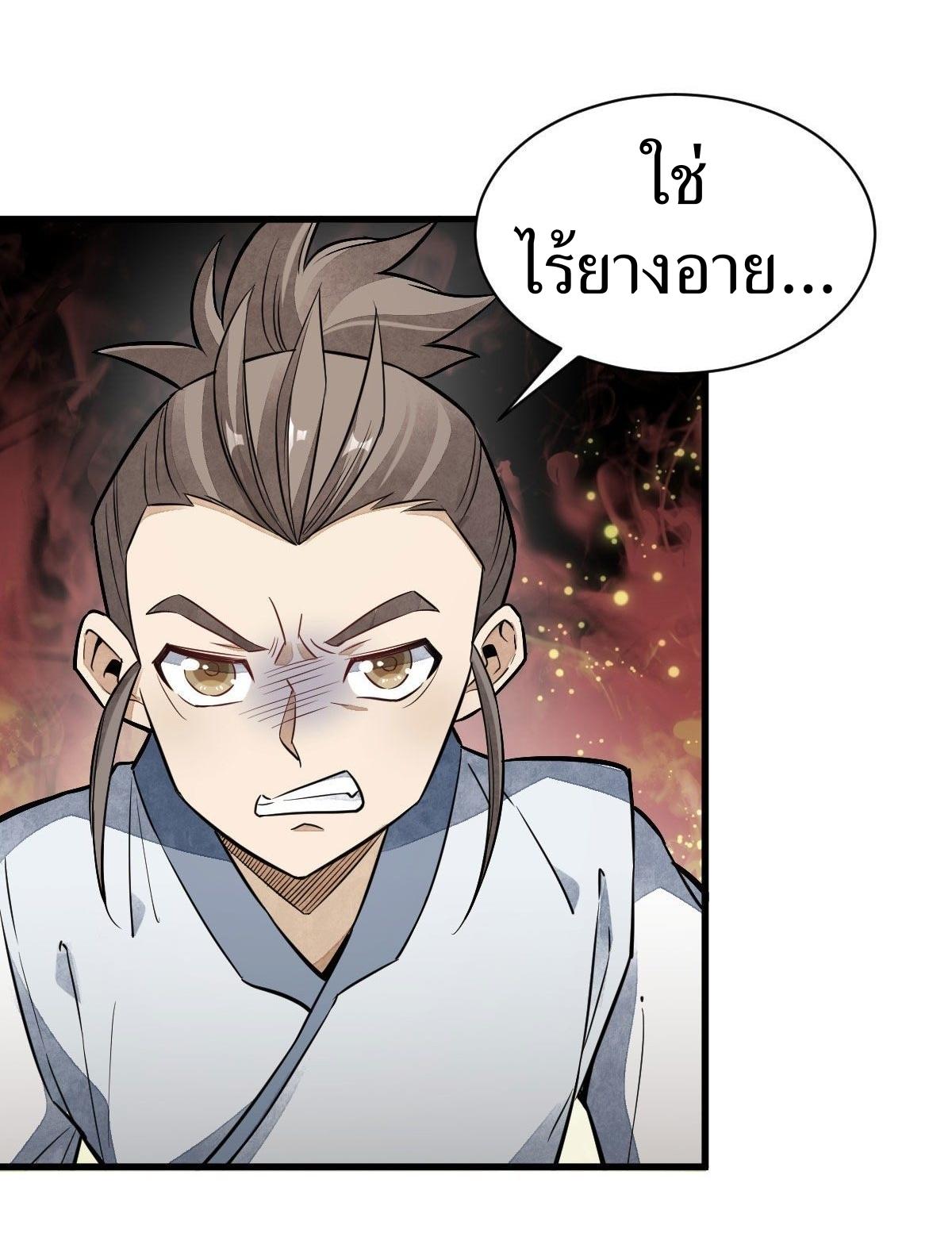 Lan Ke Qi Yuan ตอนที่ 39 หน้า 13