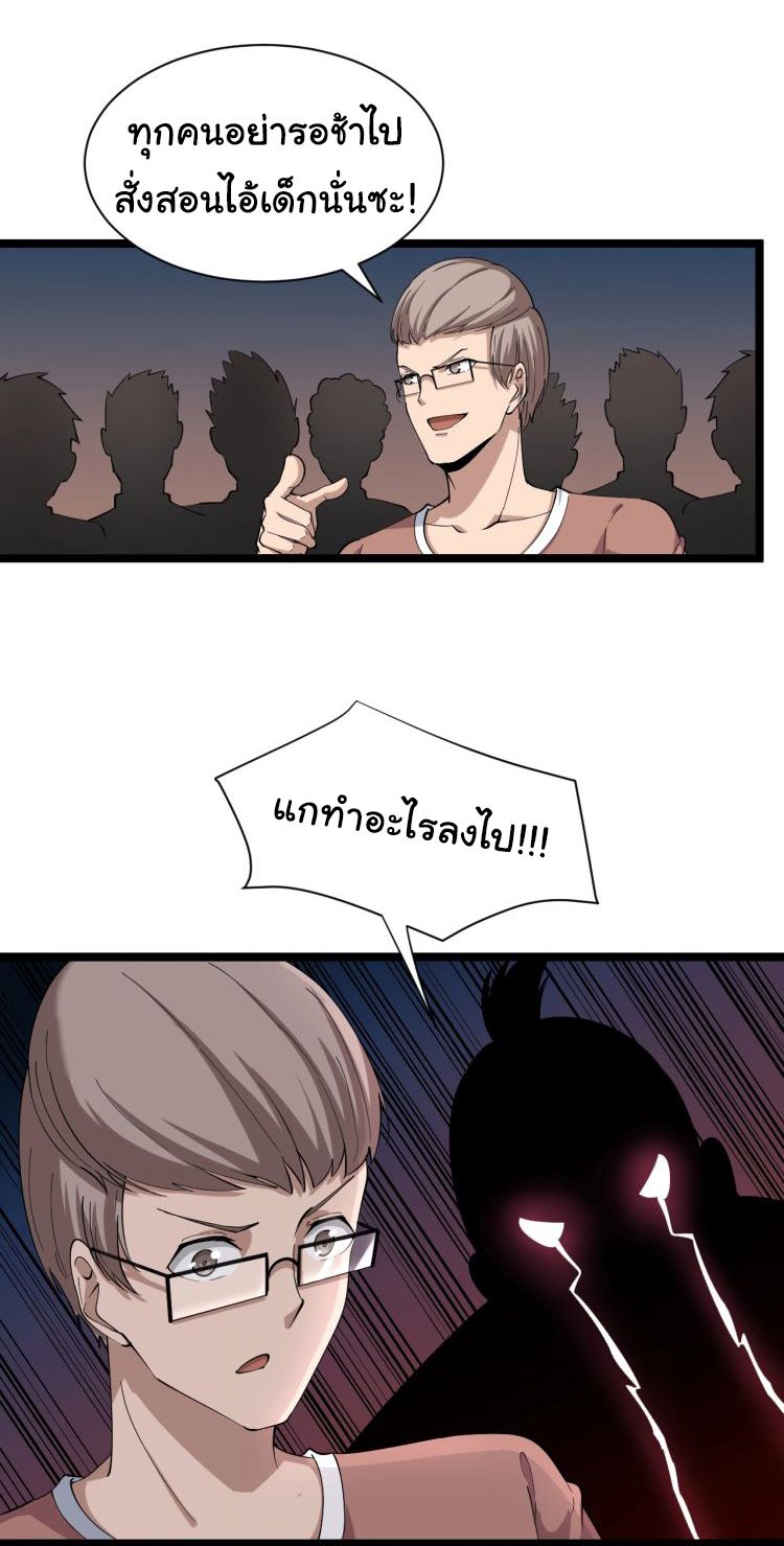 Sanjie Taobao Store ระบบร้านค้าเทพเจ้า ตอนที่ 32 หน้า 32