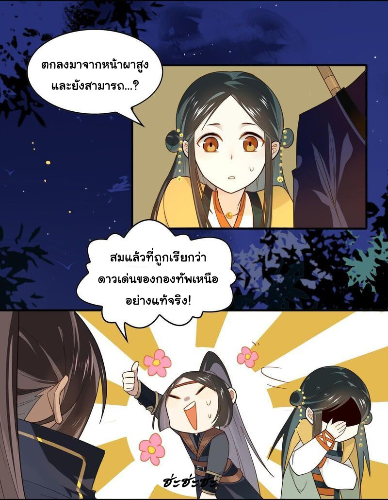 Craftsman ตอนที่ 19 หน้า 14