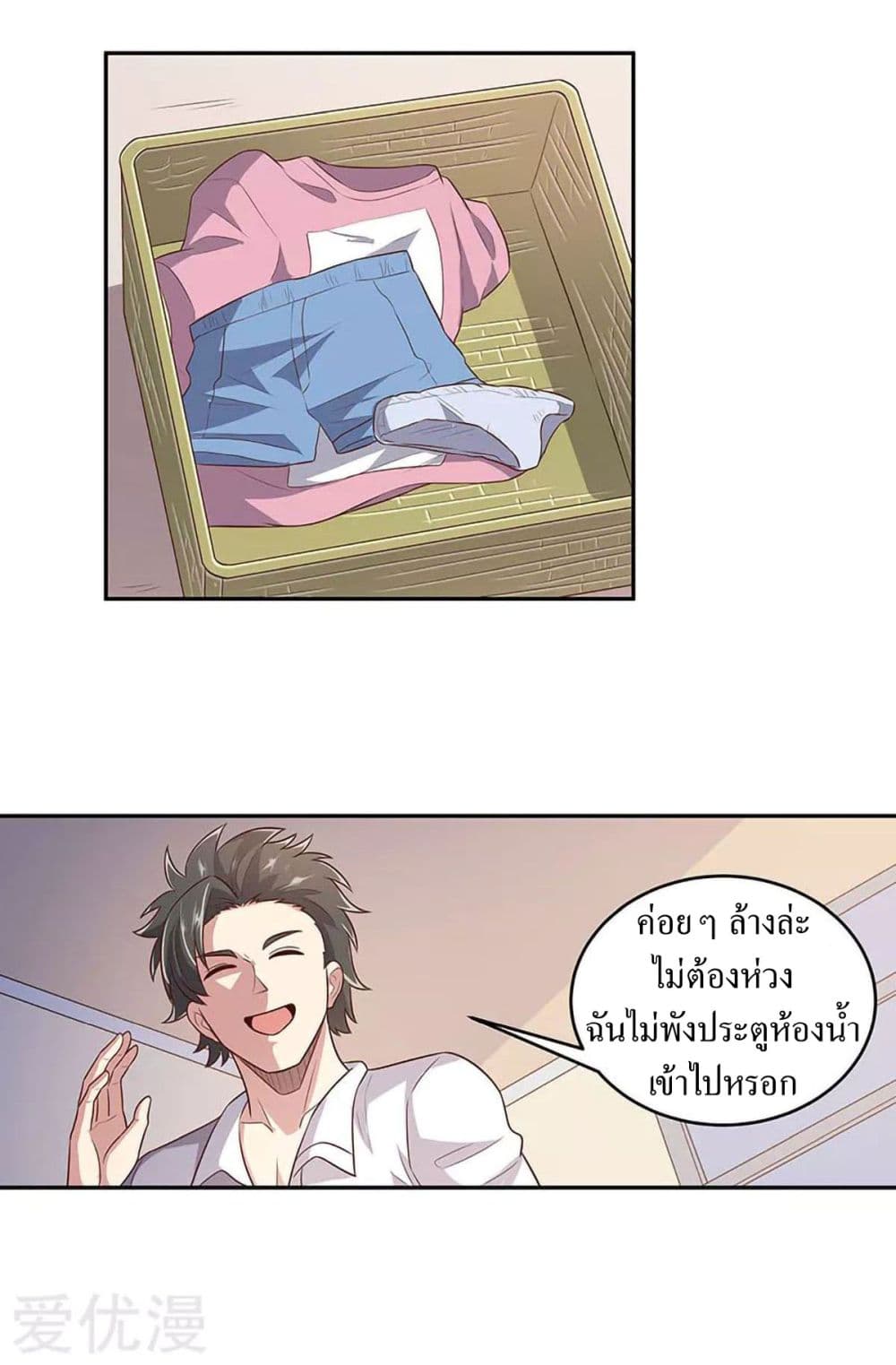 โครตเกรียนเซียนโอสด ตอนที่ 84 หน้า 29