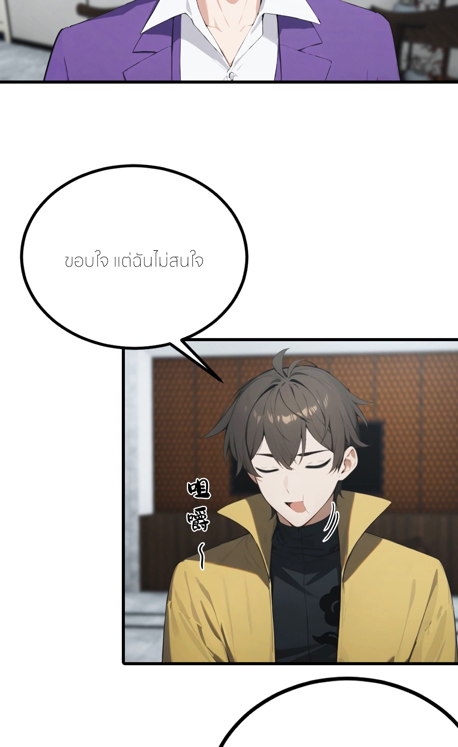 จอมยุทธ์ปราบผี  แค่ลงเขาโลกก็สั่น ตอนที่ 7 หน้า 21