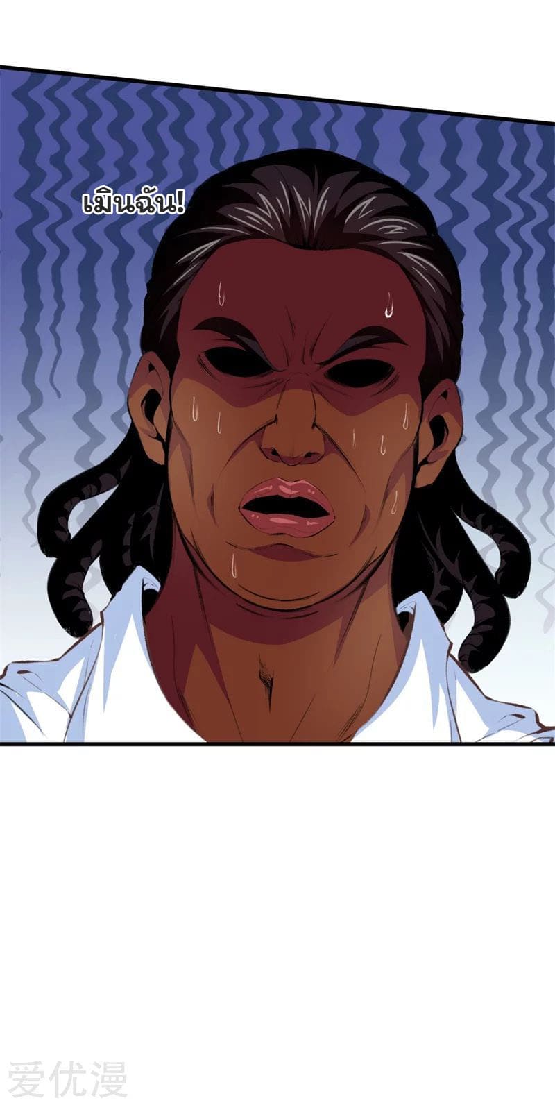 Metropolitan Reverence ตอนที่ 49 หน้า 16