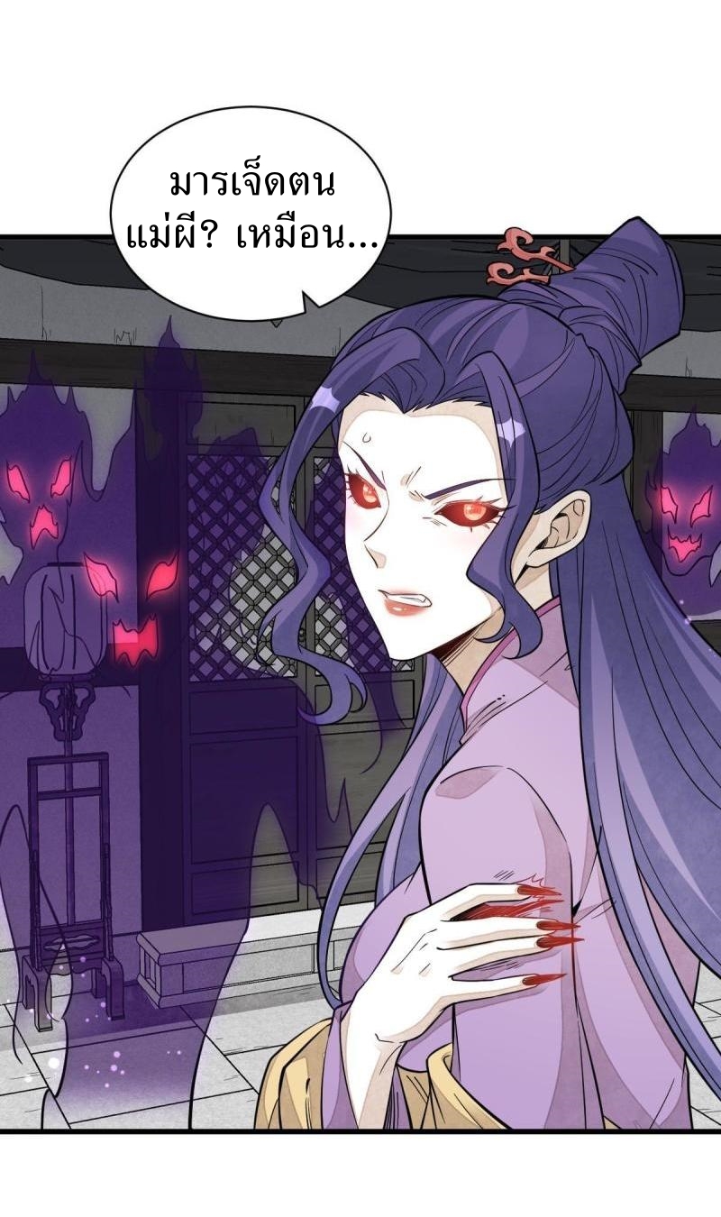 Lan Ke Qi Yuan ตอนที่ 123 หน้า 3